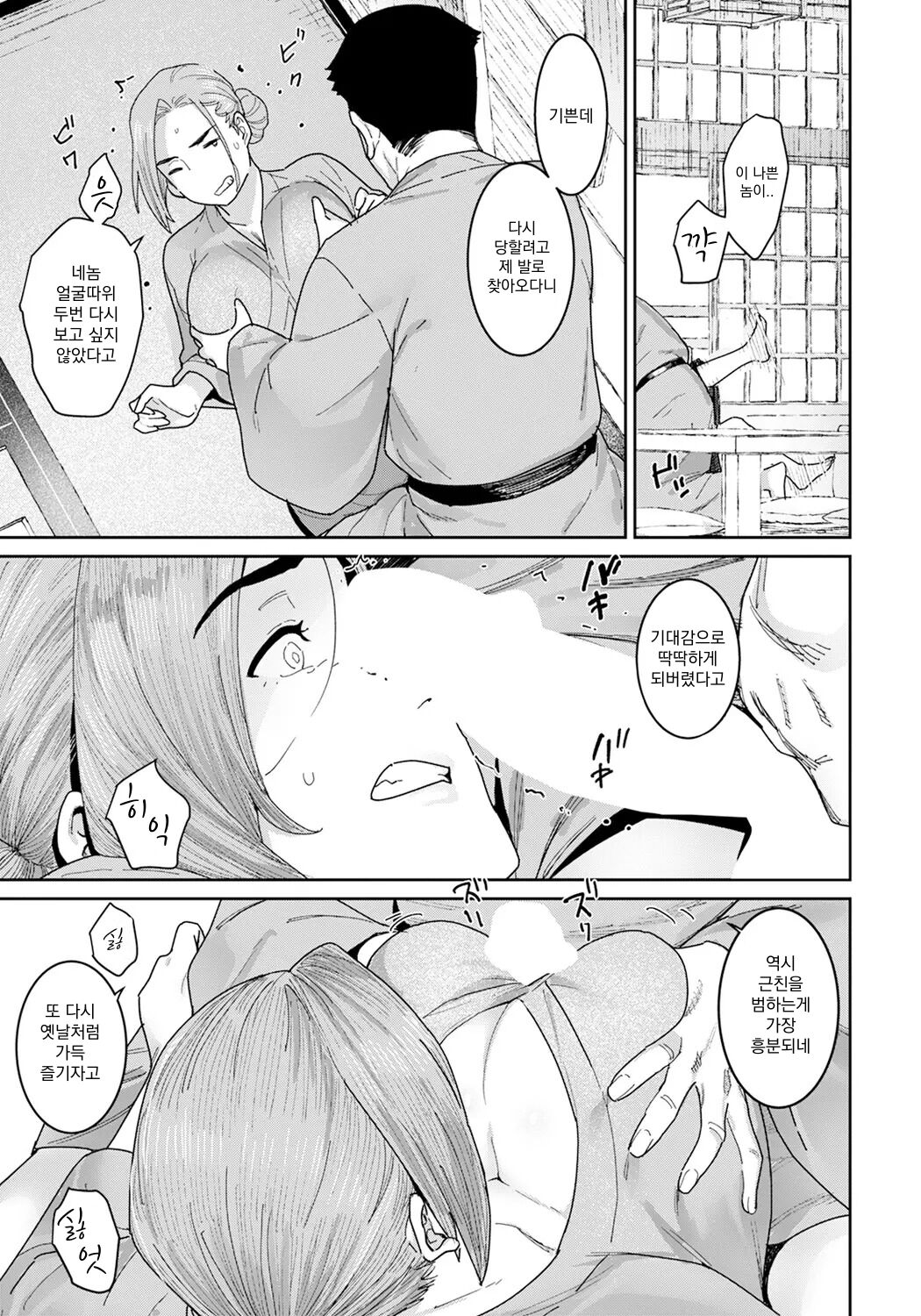 낙일의 어머니 numero di immagine  9