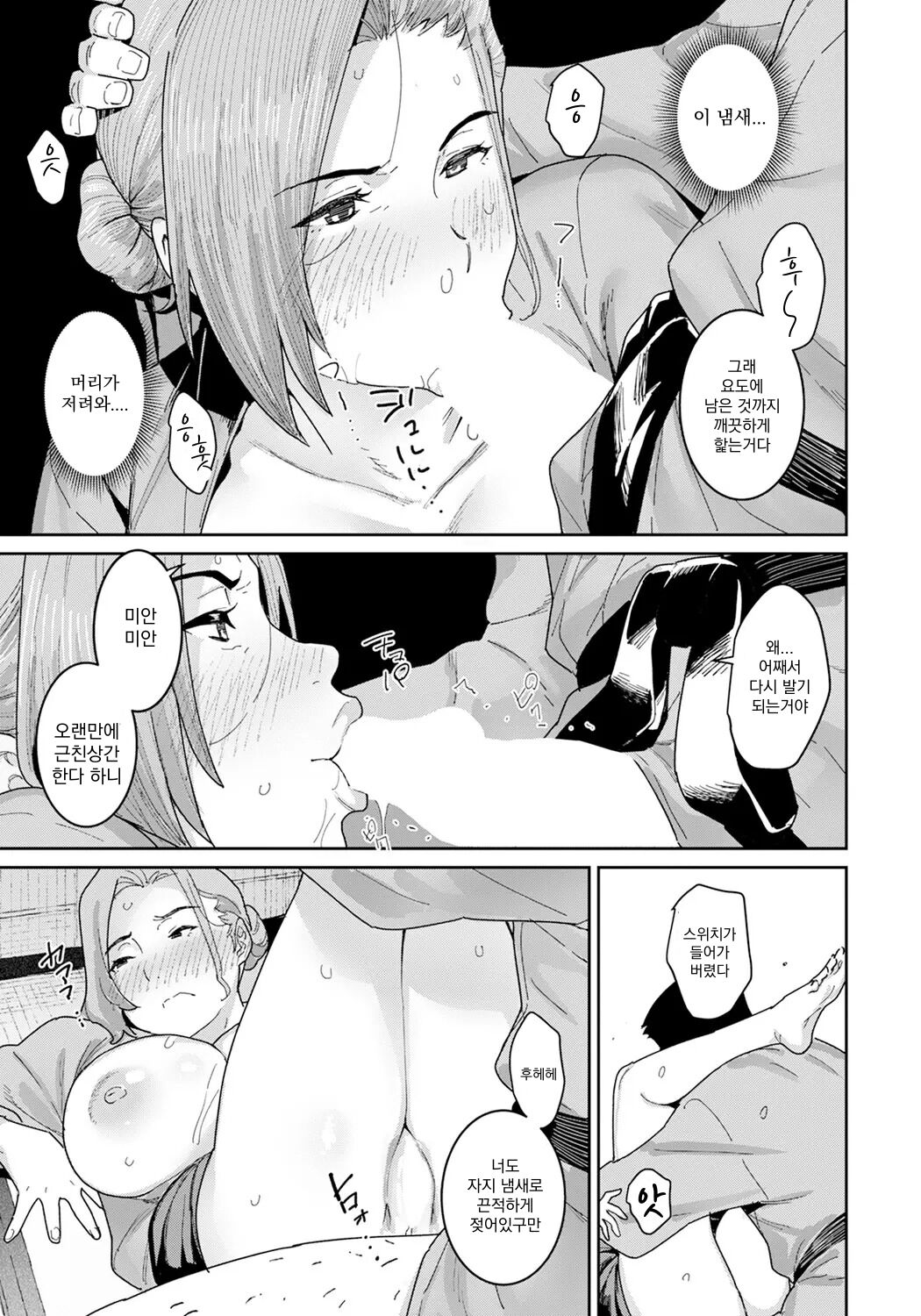 낙일의 어머니 numero di immagine  13