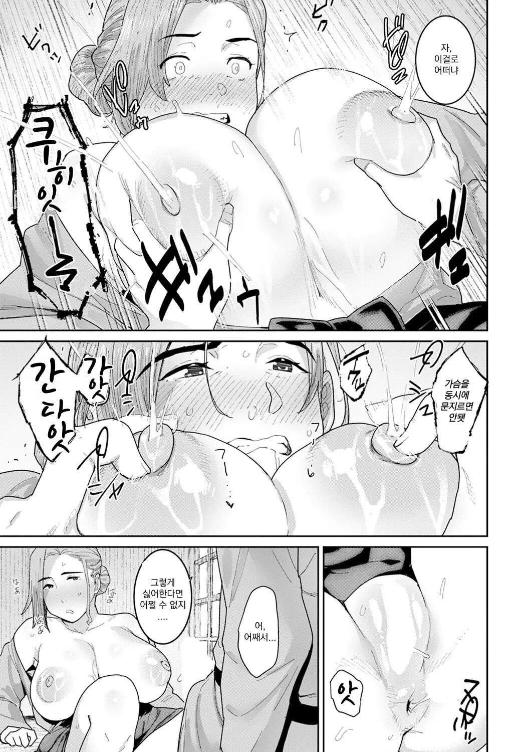 낙일의 어머니 numero di immagine  17