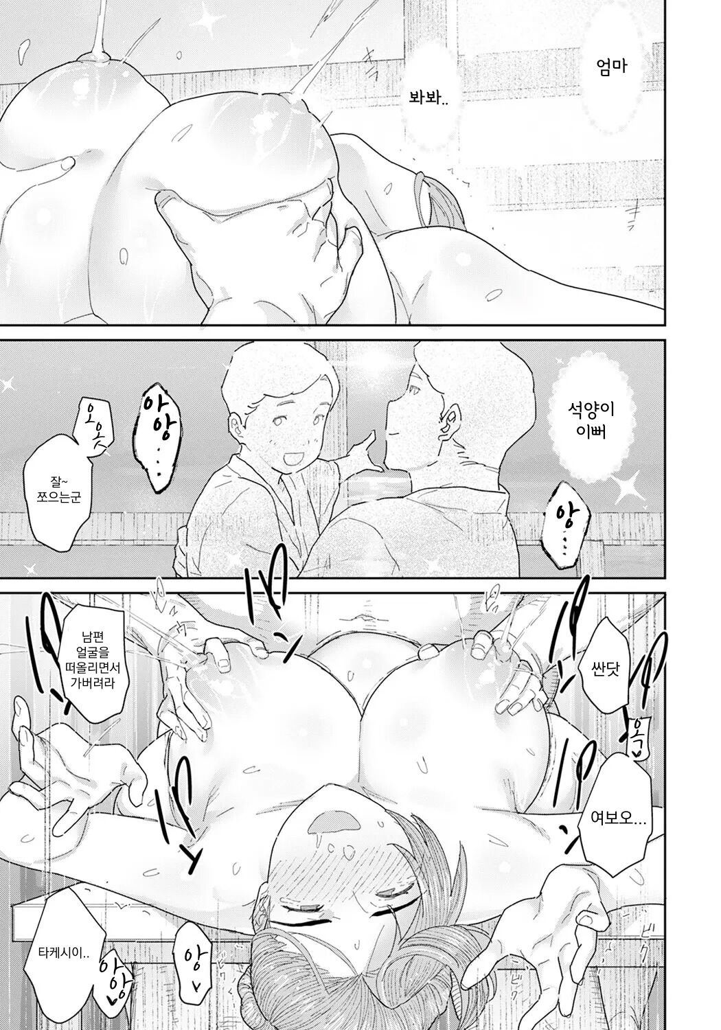 낙일의 어머니 numero di immagine  23