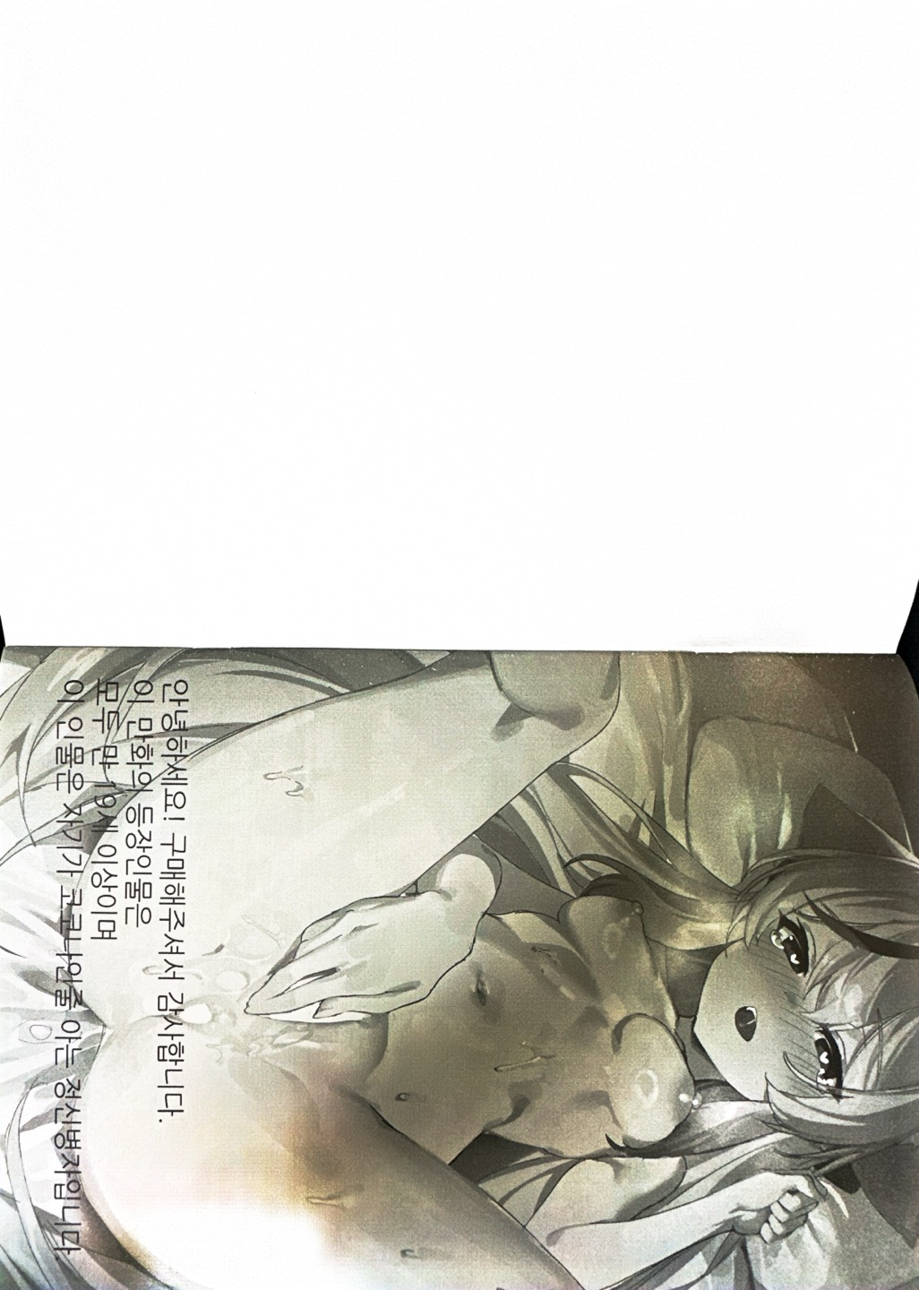 코코나개따먹는책 이미지 번호 2