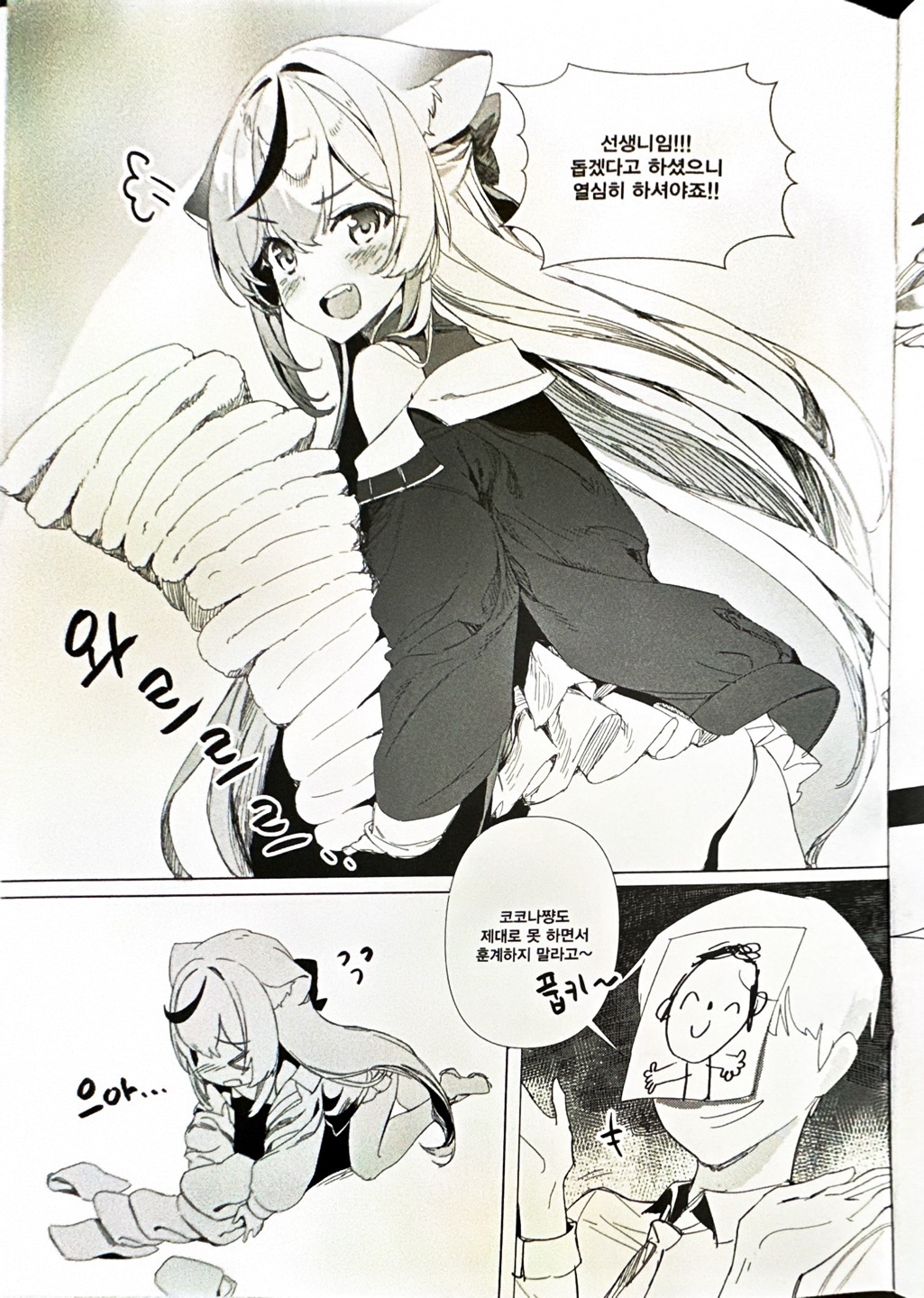 코코나개따먹는책 이미지 번호 3