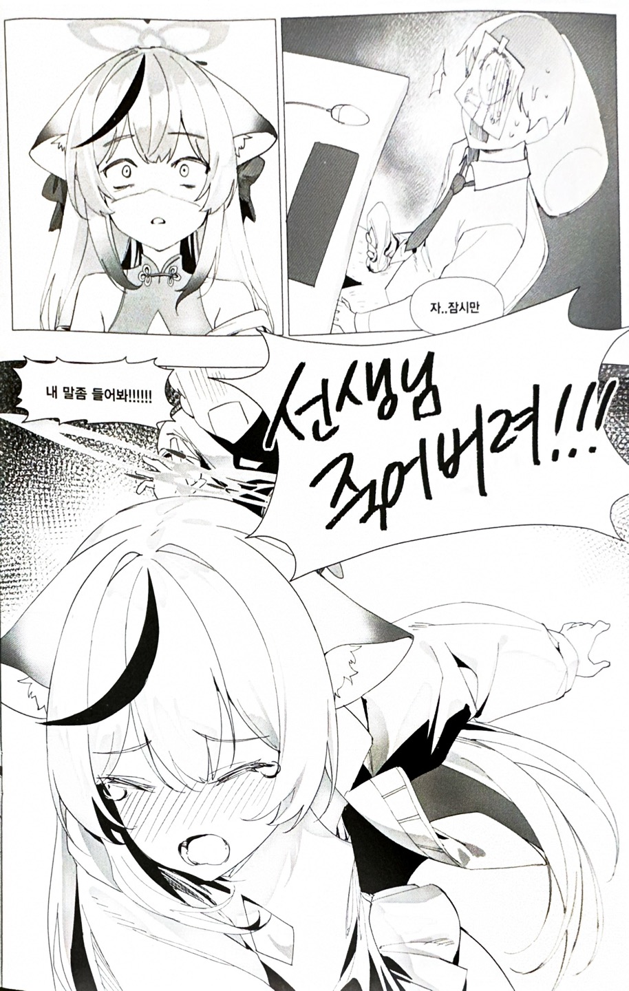 코코나개따먹는책 이미지 번호 6