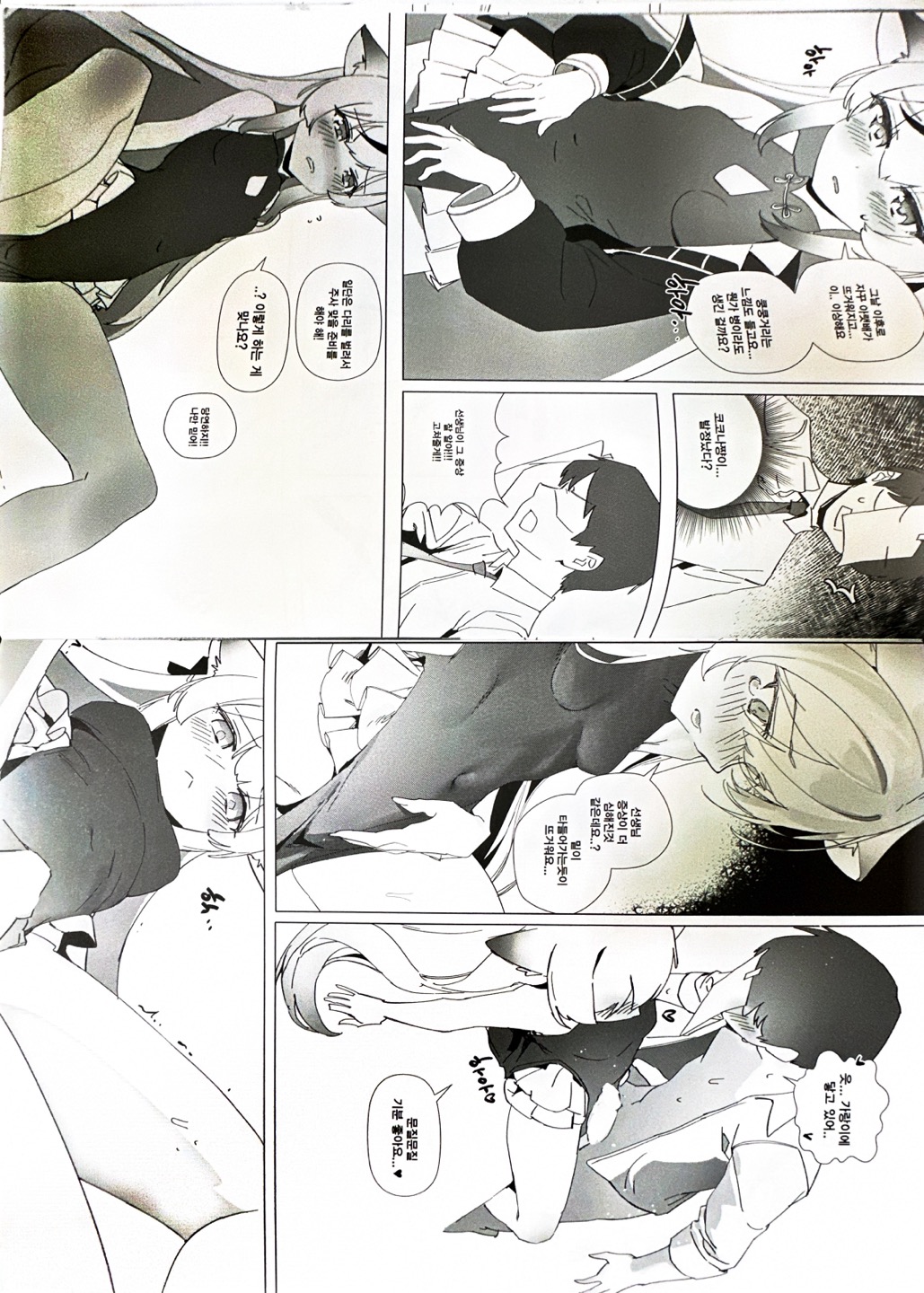 코코나개따먹는책 이미지 번호 9