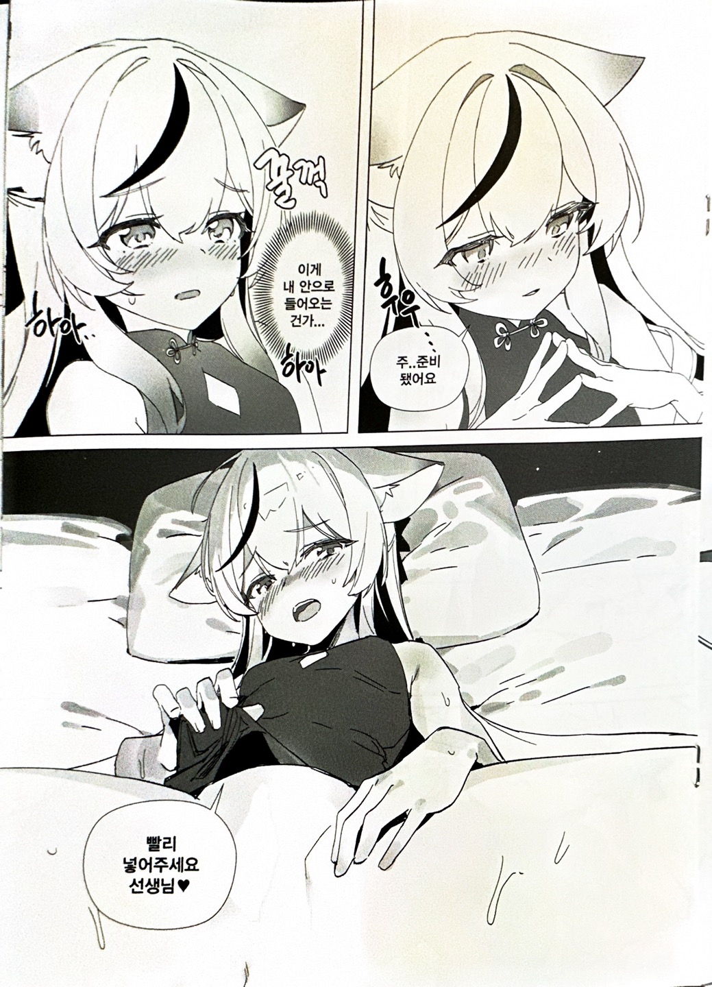 코코나개따먹는책 이미지 번호 10