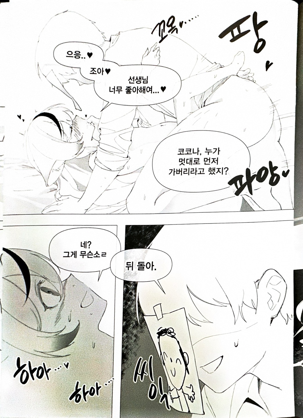 코코나개따먹는책 이미지 번호 13