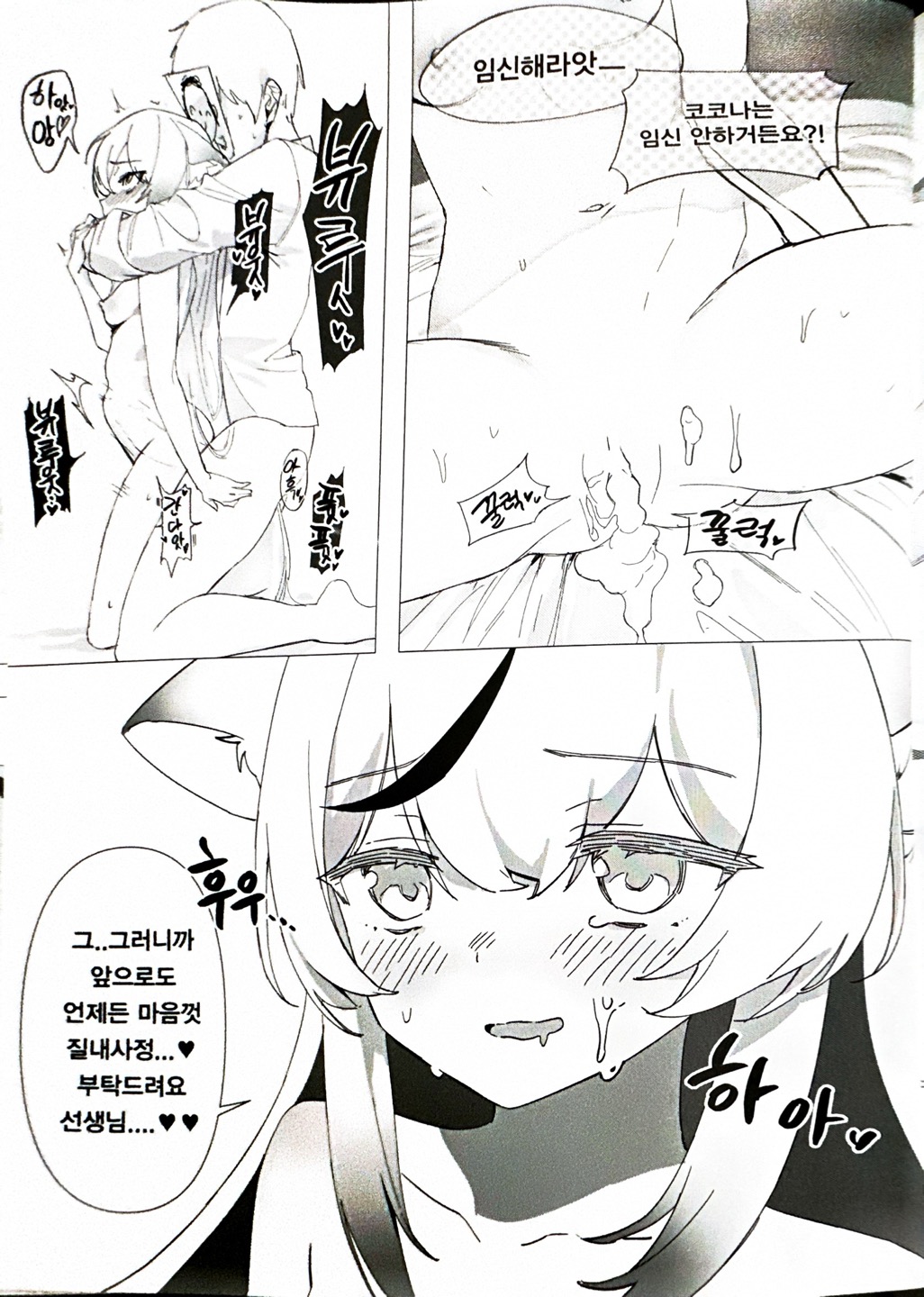 코코나개따먹는책 이미지 번호 15