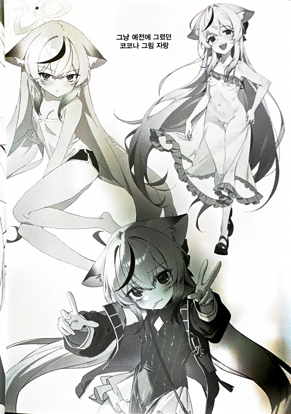 코코나개따먹는책 이미지 번호 16