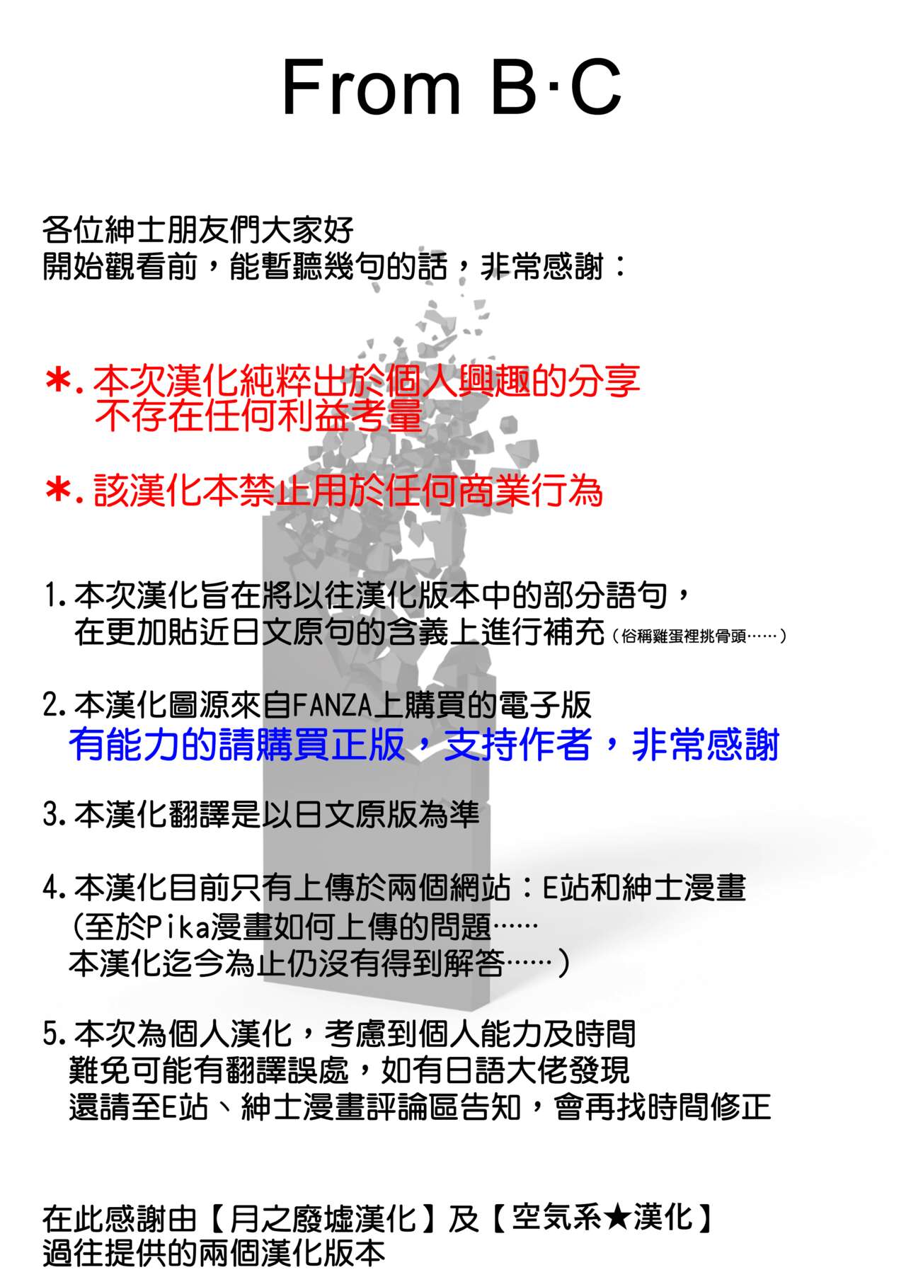 [Rocoroto (Erohi)] Princess Raper 3 (Princess Lover!) [Chinese] [B·C漢化] [Digital] 이미지 번호 3