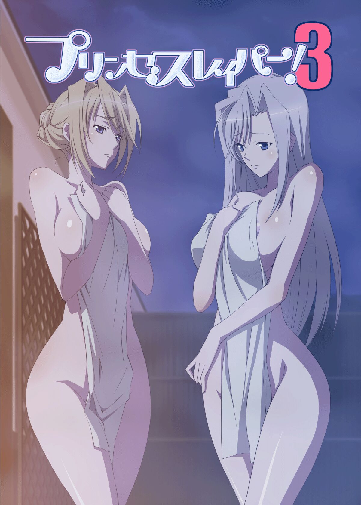 [Rocoroto (Erohi)] Princess Raper 3 (Princess Lover!) [Chinese] [B·C漢化] [Digital] 이미지 번호 5