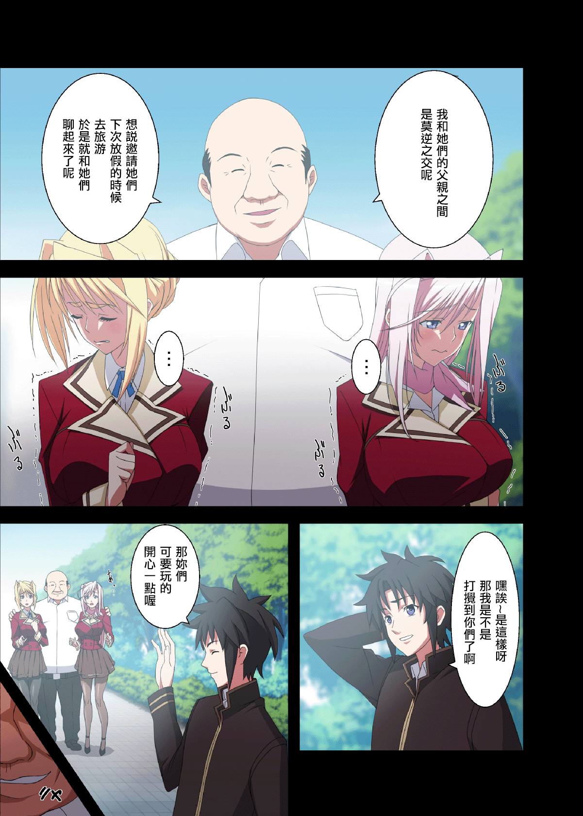 [Rocoroto (Erohi)] Princess Raper 3 (Princess Lover!) [Chinese] [B·C漢化] [Digital] 이미지 번호 8