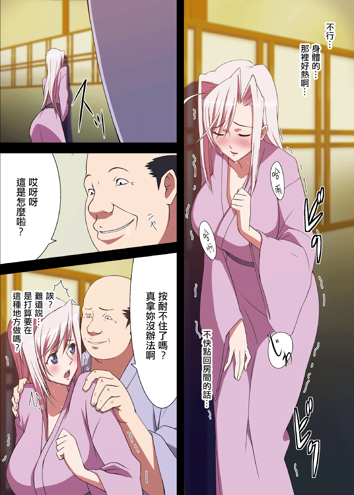 [Rocoroto (Erohi)] Princess Raper 3 (Princess Lover!) [Chinese] [B·C漢化] [Digital] 이미지 번호 15