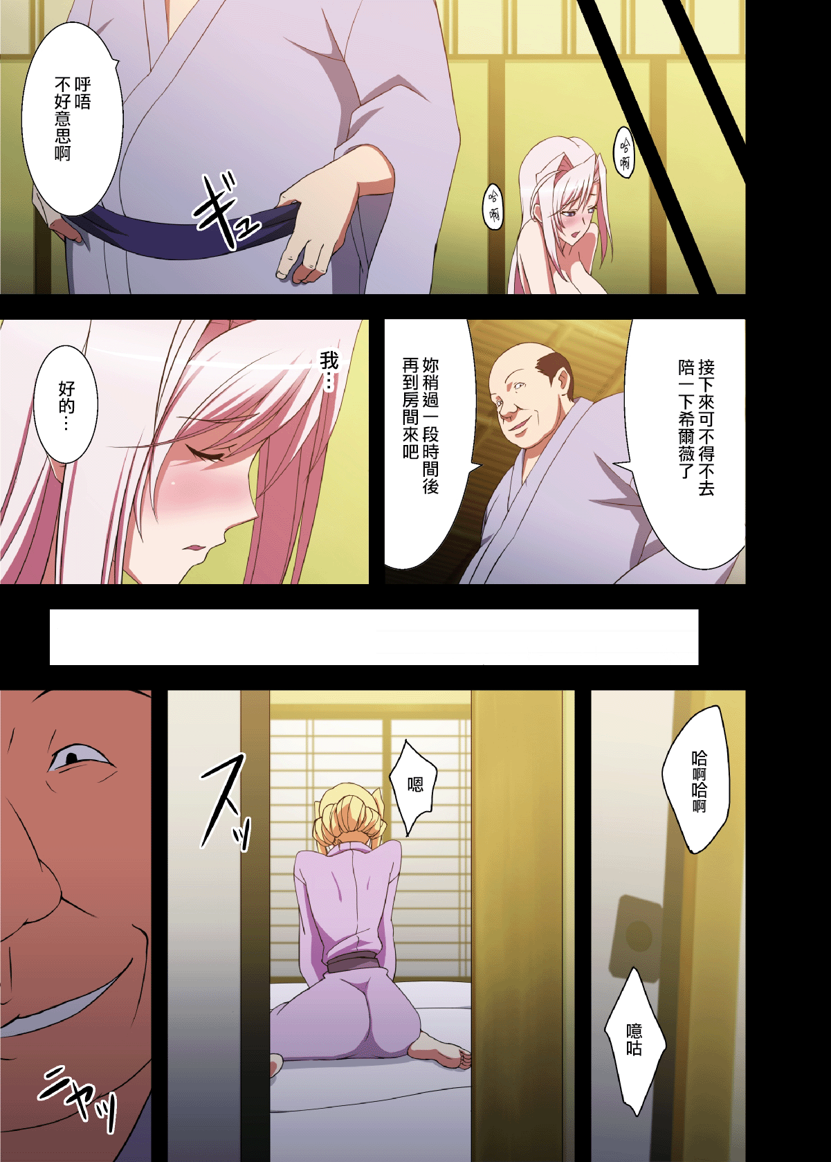 [Rocoroto (Erohi)] Princess Raper 3 (Princess Lover!) [Chinese] [B·C漢化] [Digital] 이미지 번호 22