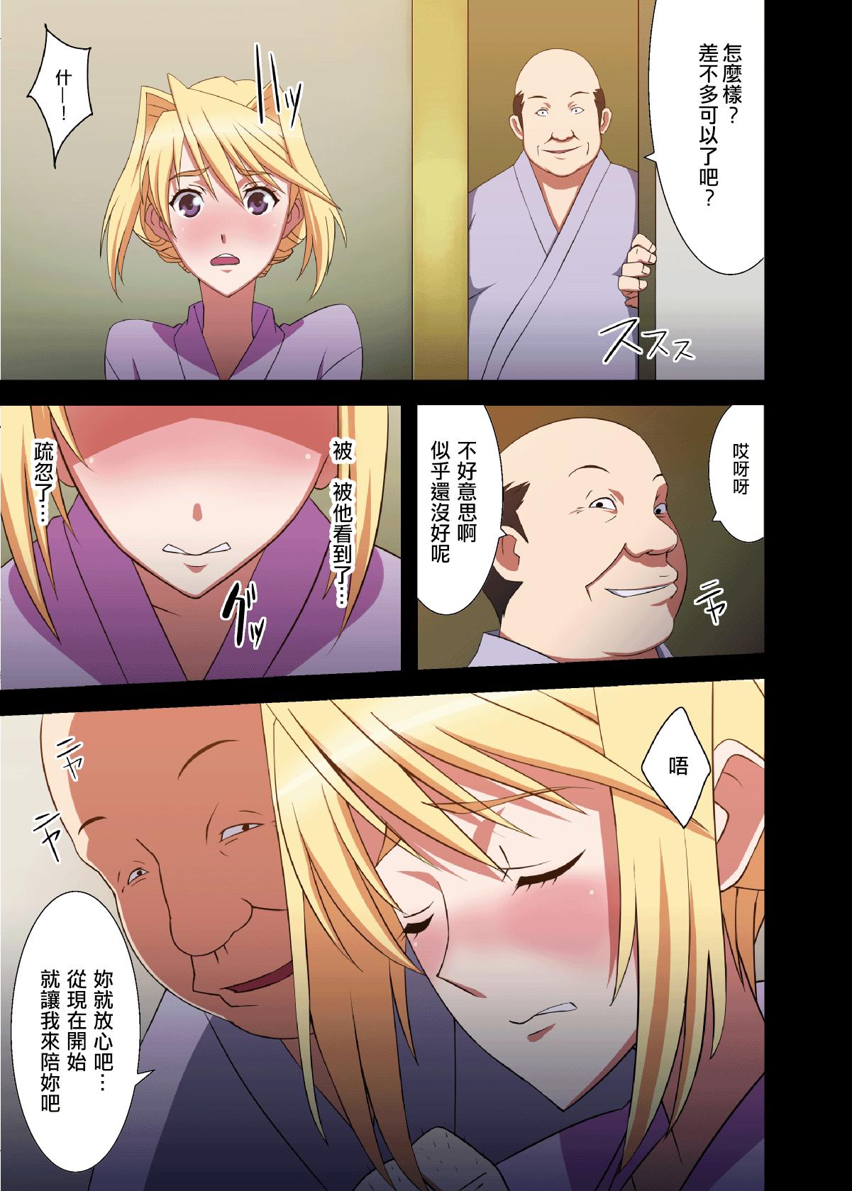 [Rocoroto (Erohi)] Princess Raper 3 (Princess Lover!) [Chinese] [B·C漢化] [Digital] 이미지 번호 24