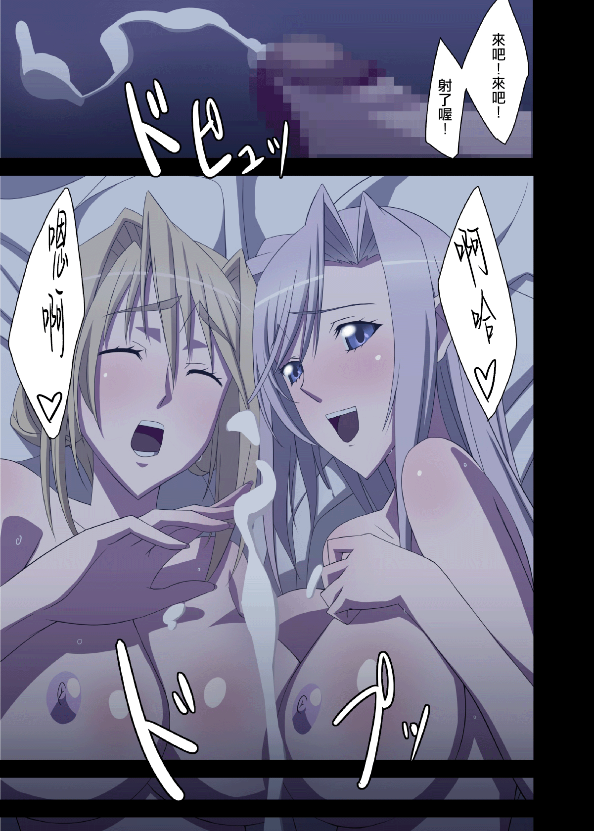 [Rocoroto (Erohi)] Princess Raper 3 (Princess Lover!) [Chinese] [B·C漢化] [Digital] 이미지 번호 36