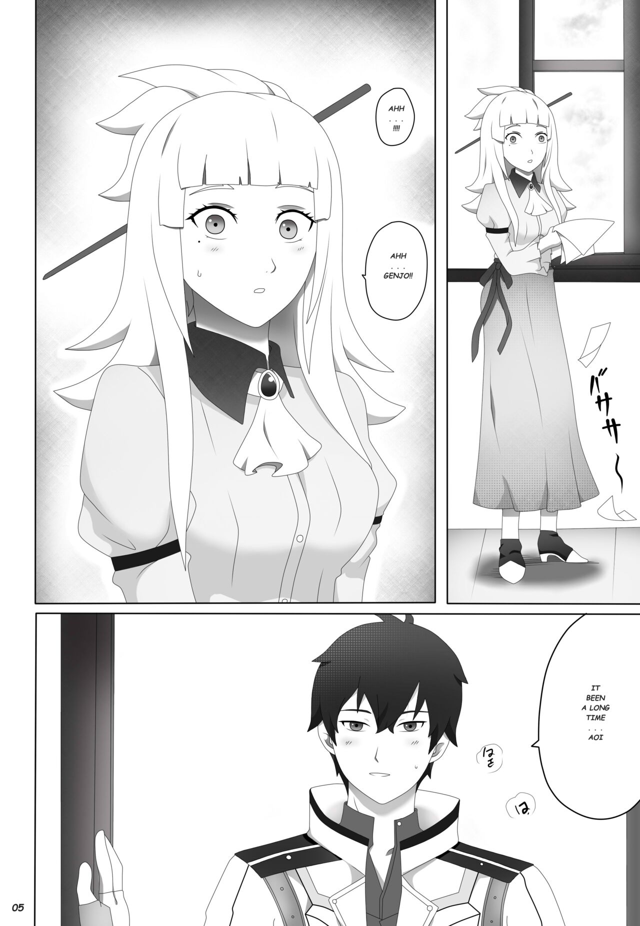 [Genjo] Watashi no saiai 이미지 번호 7