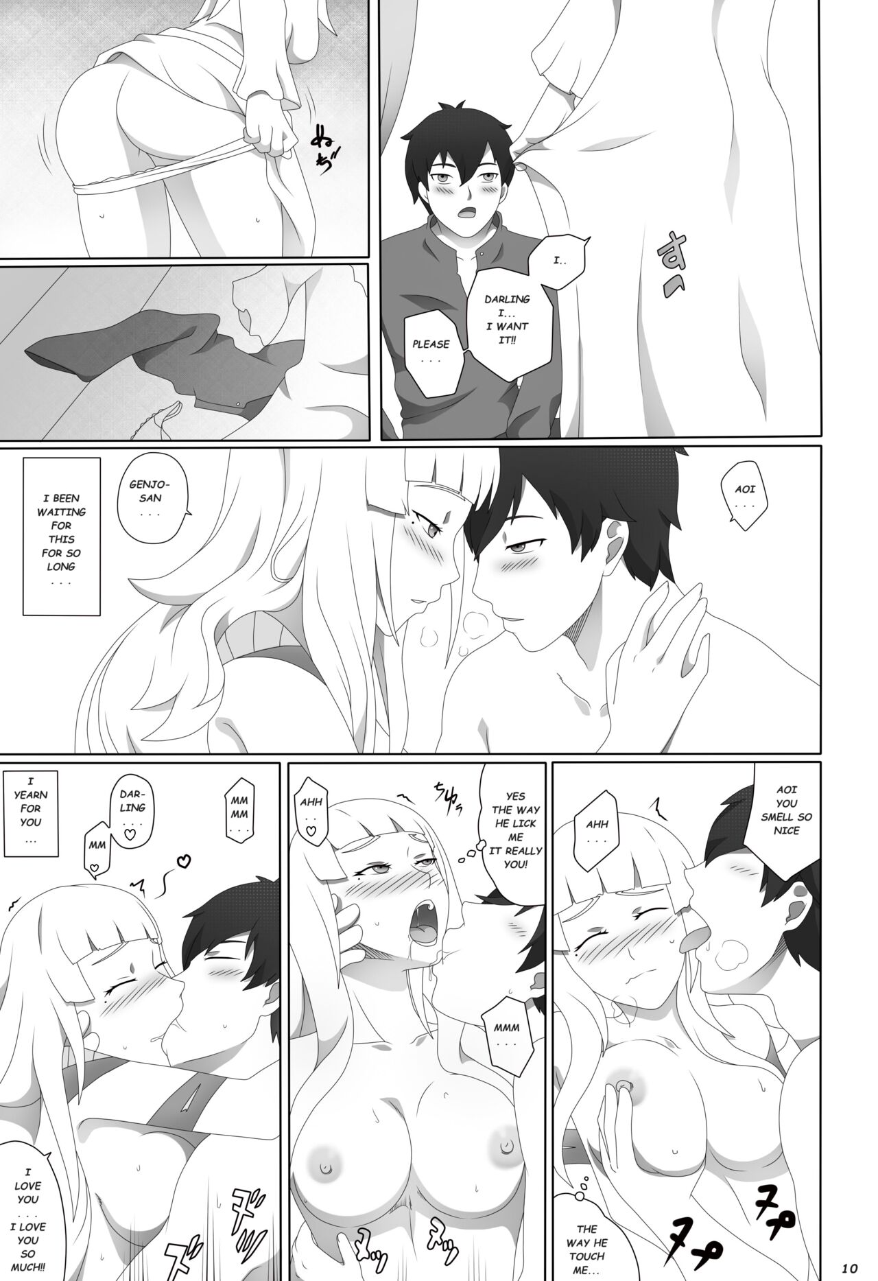 [Genjo] Watashi no saiai 이미지 번호 12