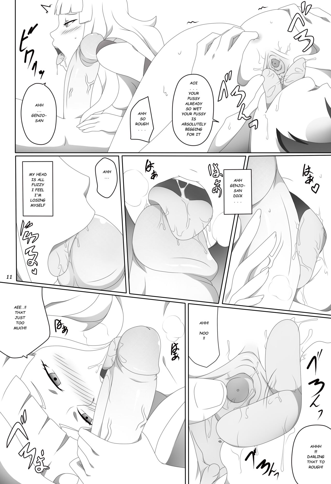 [Genjo] Watashi no saiai 이미지 번호 13