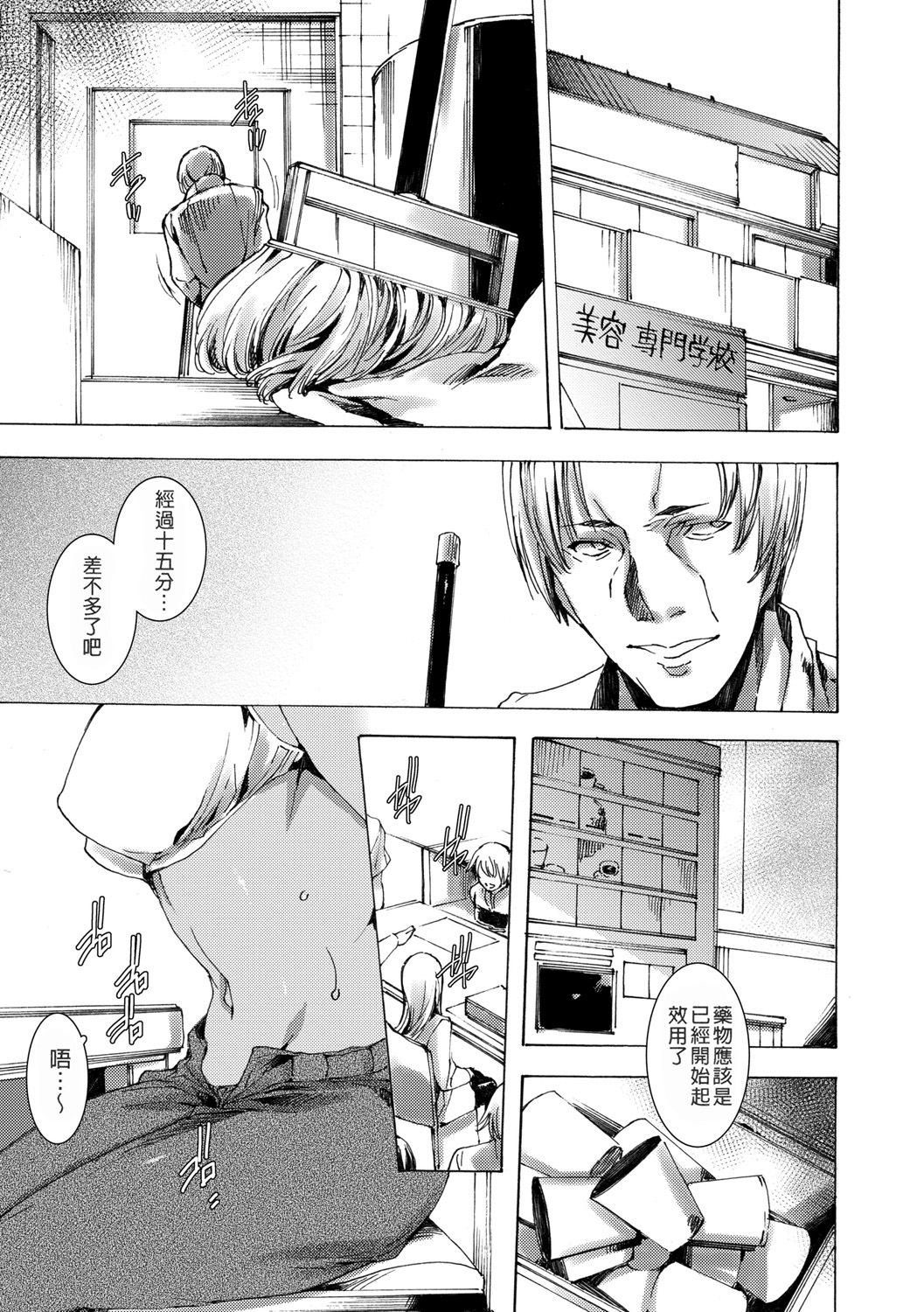 [Yuiga Naoha] Gal Niku Fukushuu Kanshasai - Revenge Fuck Festival with Gals [暗锻个人重嵌] [Chinese] [Digital] 이미지 번호 7