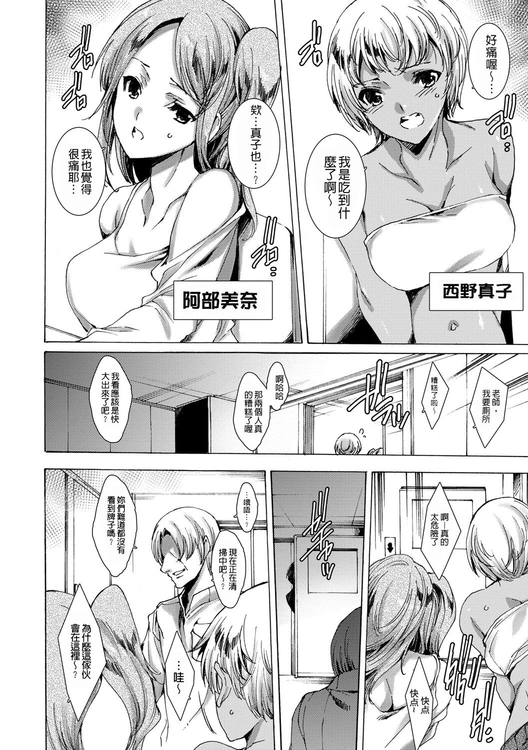 [Yuiga Naoha] Gal Niku Fukushuu Kanshasai - Revenge Fuck Festival with Gals [暗锻个人重嵌] [Chinese] [Digital] 이미지 번호 8