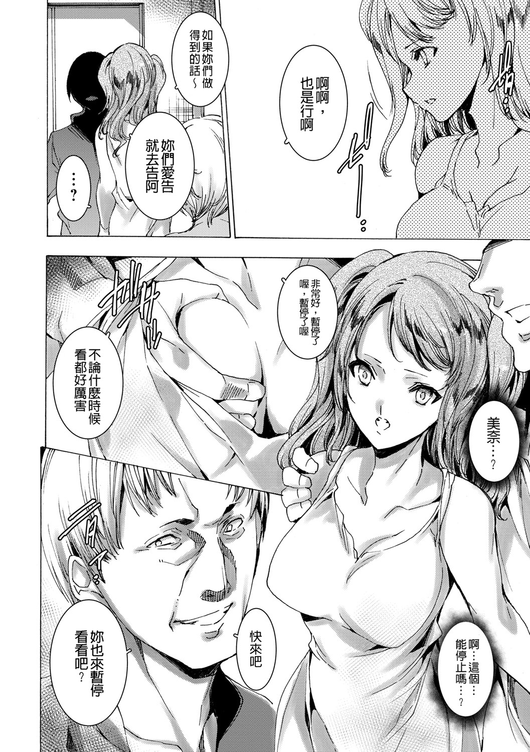 [Yuiga Naoha] Gal Niku Fukushuu Kanshasai - Revenge Fuck Festival with Gals [暗锻个人重嵌] [Chinese] [Digital] 이미지 번호 10