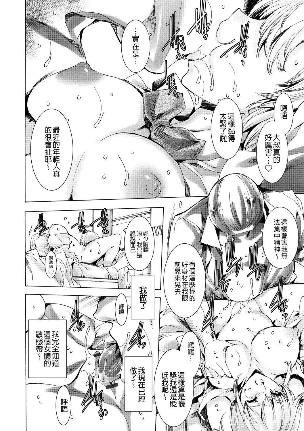 [Yuiga Naoha] Gal Niku Fukushuu Kanshasai - Revenge Fuck Festival with Gals [暗锻个人重嵌] [Chinese] [Digital] 이미지 번호 28