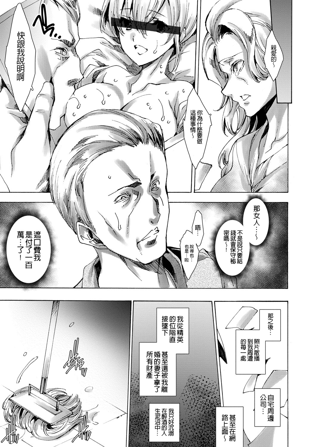 [Yuiga Naoha] Gal Niku Fukushuu Kanshasai - Revenge Fuck Festival with Gals [暗锻个人重嵌] [Chinese] [Digital] 이미지 번호 31