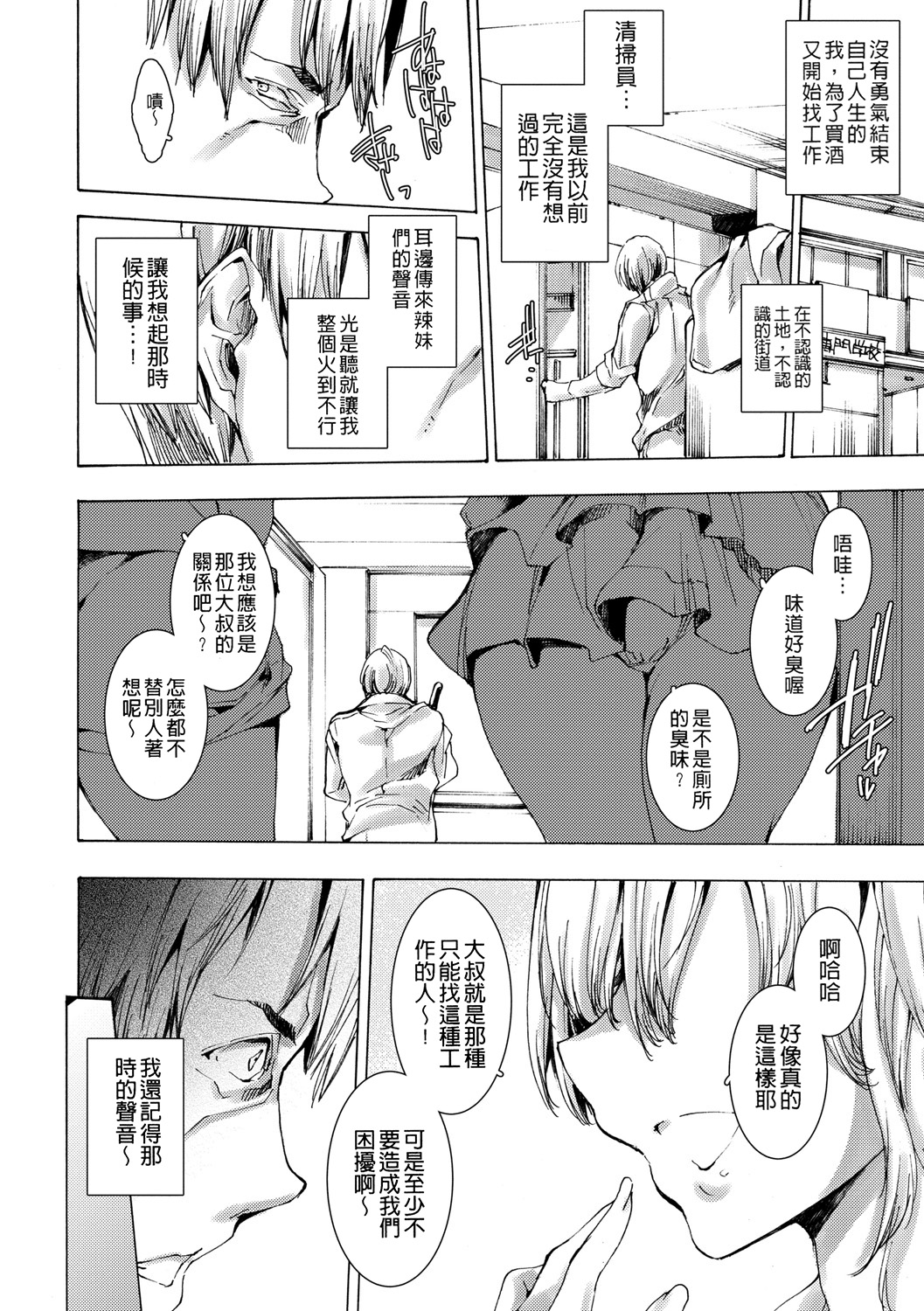 [Yuiga Naoha] Gal Niku Fukushuu Kanshasai - Revenge Fuck Festival with Gals [暗锻个人重嵌] [Chinese] [Digital] 이미지 번호 32