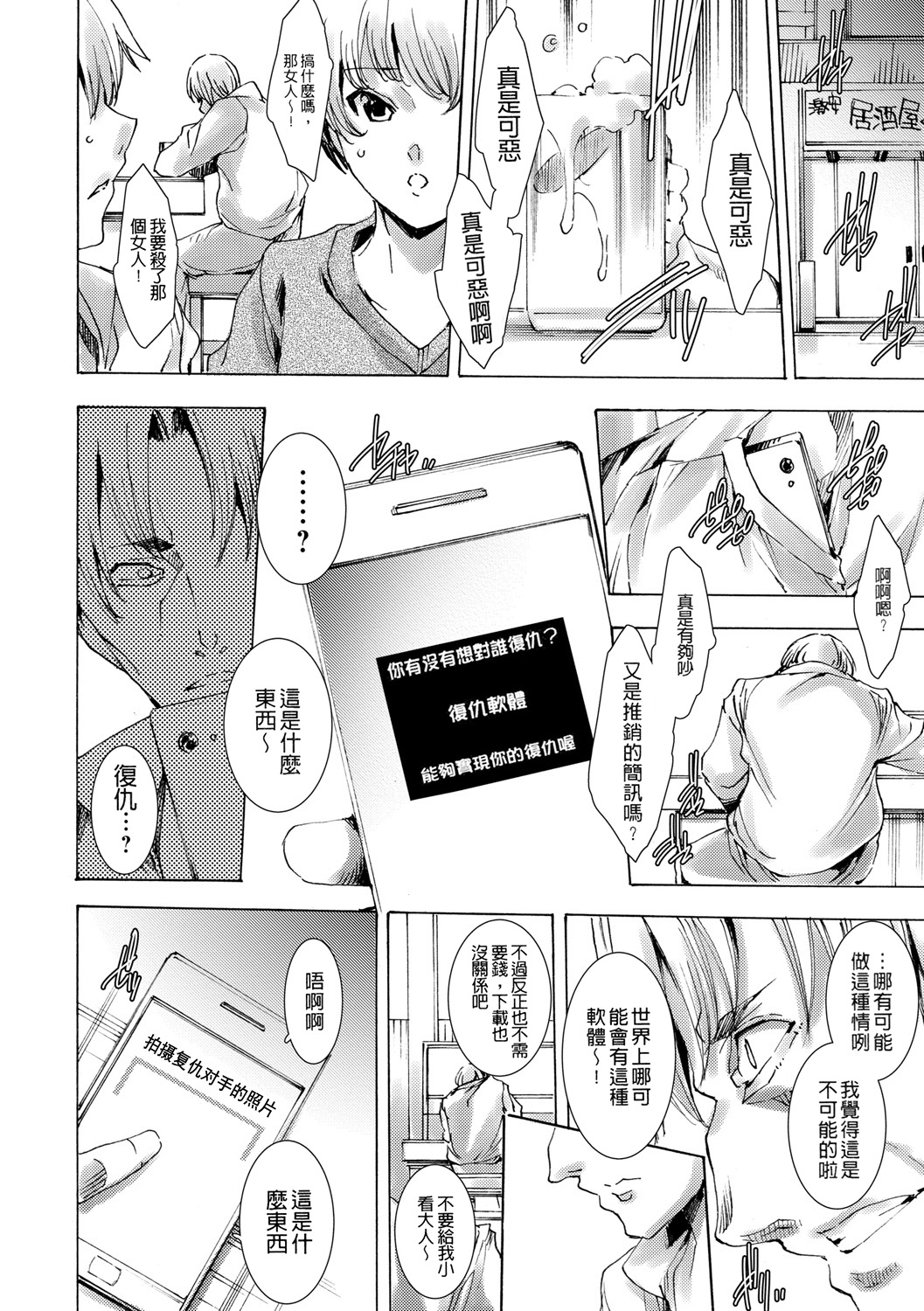 [Yuiga Naoha] Gal Niku Fukushuu Kanshasai - Revenge Fuck Festival with Gals [暗锻个人重嵌] [Chinese] [Digital] 이미지 번호 34