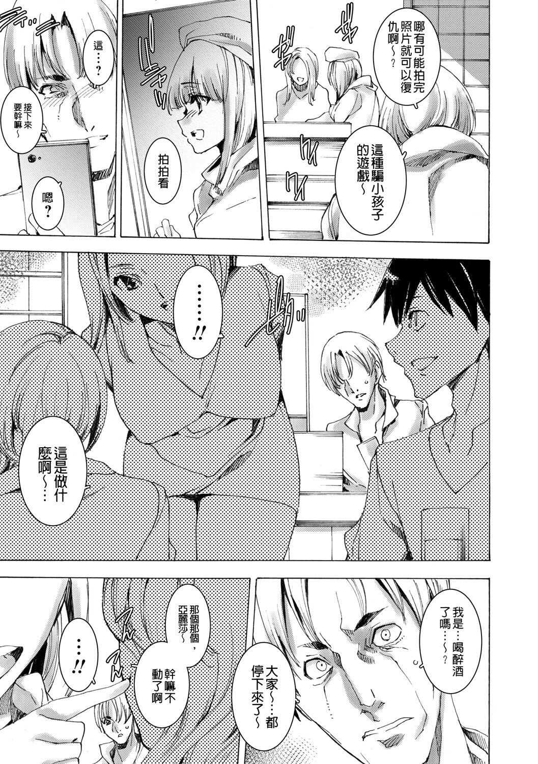 [Yuiga Naoha] Gal Niku Fukushuu Kanshasai - Revenge Fuck Festival with Gals [暗锻个人重嵌] [Chinese] [Digital] 이미지 번호 35