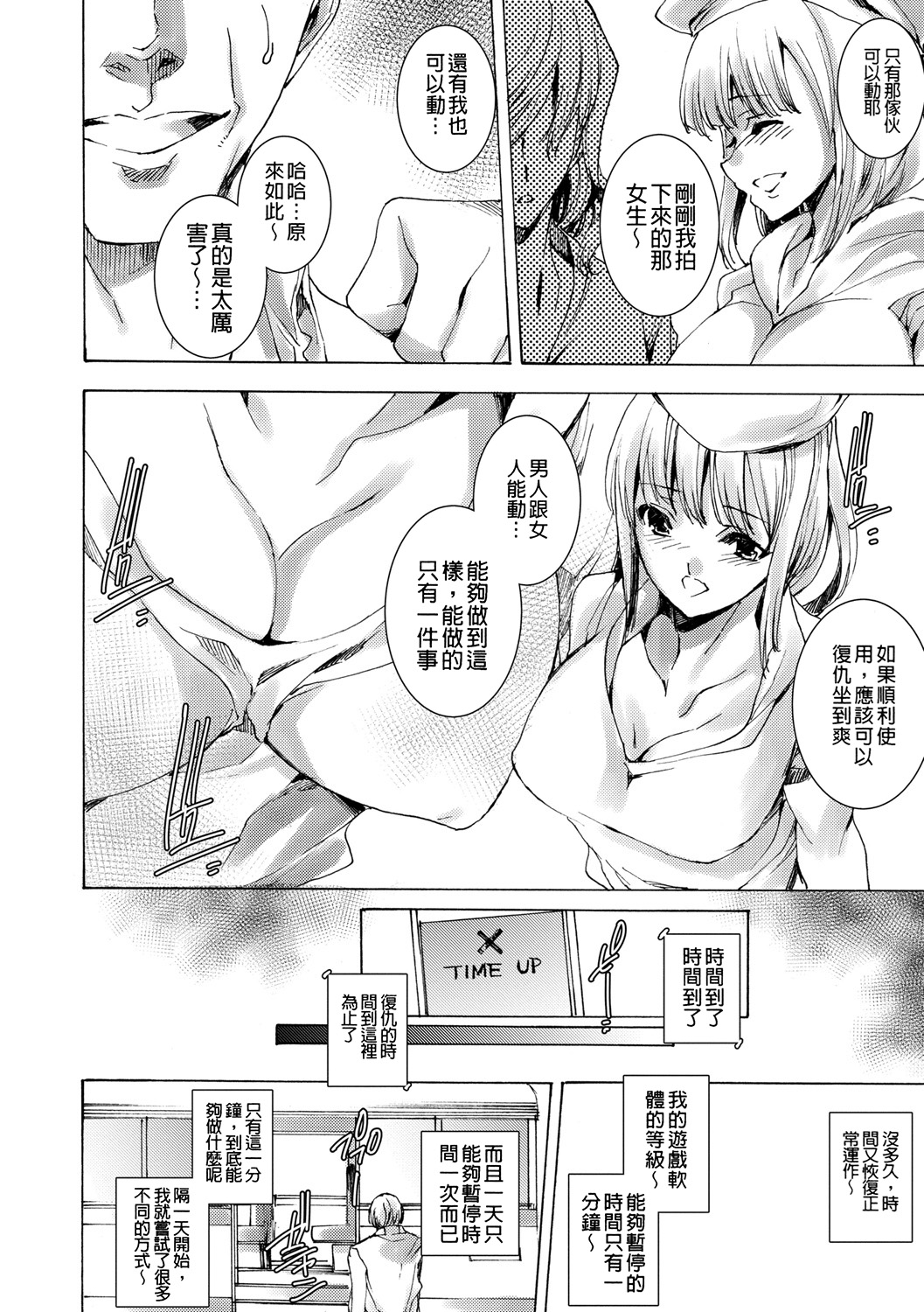 [Yuiga Naoha] Gal Niku Fukushuu Kanshasai - Revenge Fuck Festival with Gals [暗锻个人重嵌] [Chinese] [Digital] 이미지 번호 36