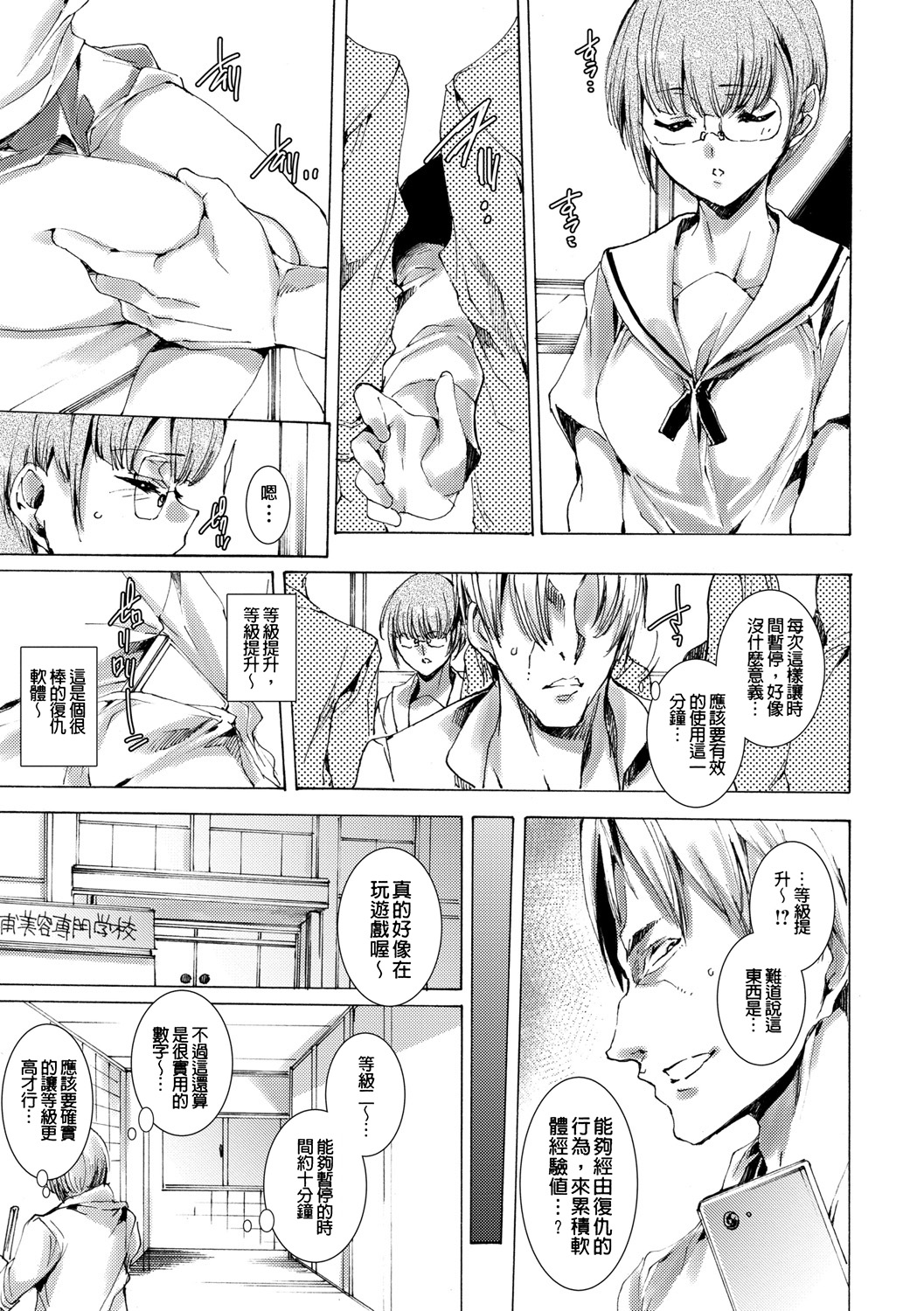 [Yuiga Naoha] Gal Niku Fukushuu Kanshasai - Revenge Fuck Festival with Gals [暗锻个人重嵌] [Chinese] [Digital] 이미지 번호 37