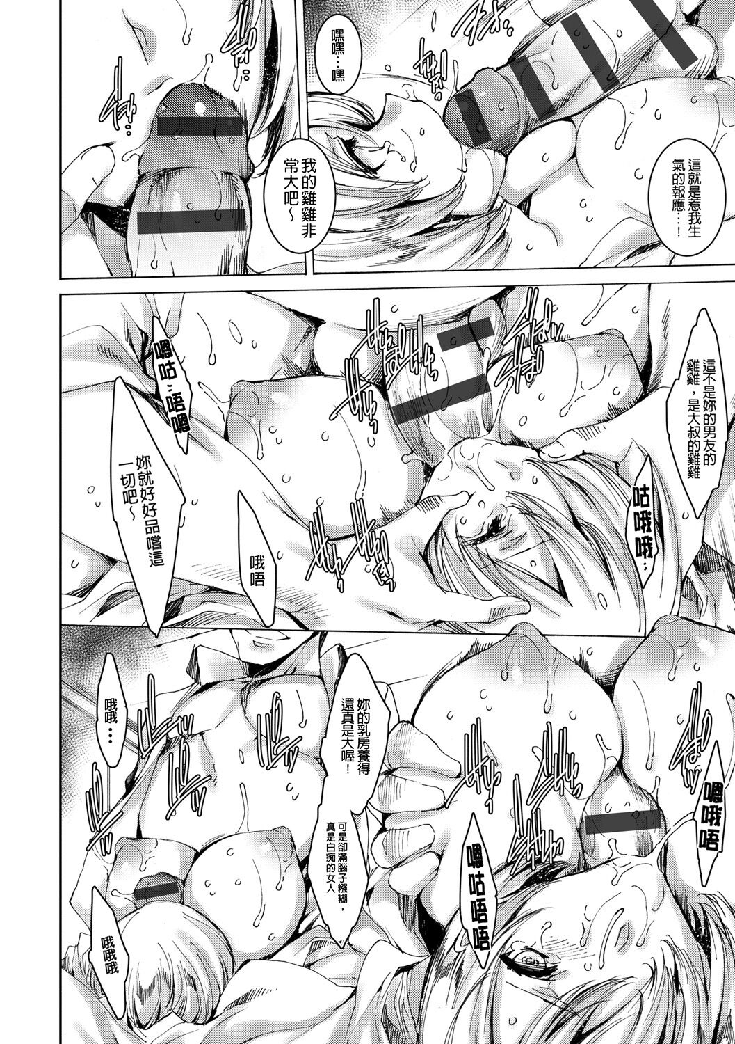 [Yuiga Naoha] Gal Niku Fukushuu Kanshasai - Revenge Fuck Festival with Gals [暗锻个人重嵌] [Chinese] [Digital] 이미지 번호 40