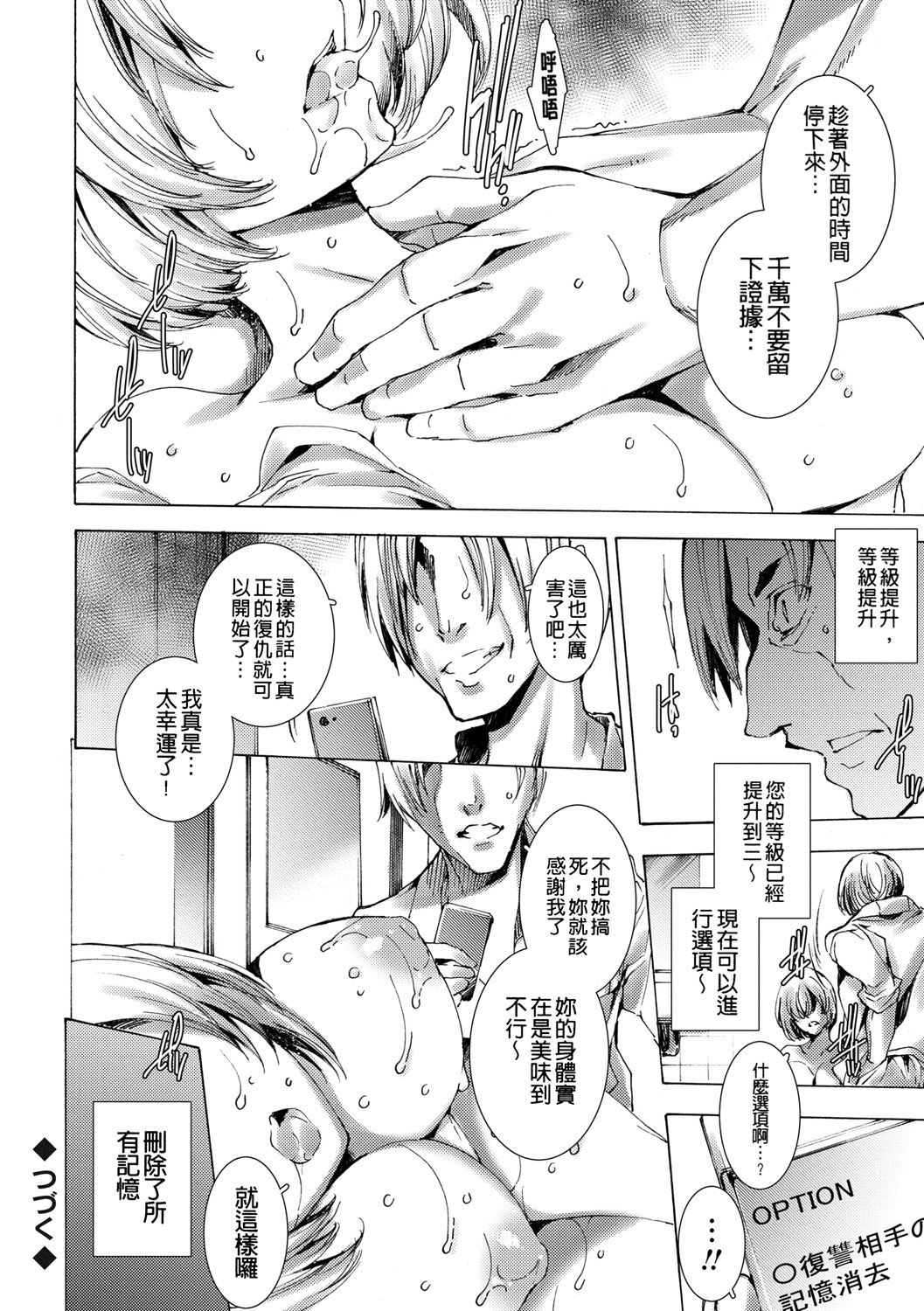 [Yuiga Naoha] Gal Niku Fukushuu Kanshasai - Revenge Fuck Festival with Gals [暗锻个人重嵌] [Chinese] [Digital] 이미지 번호 50