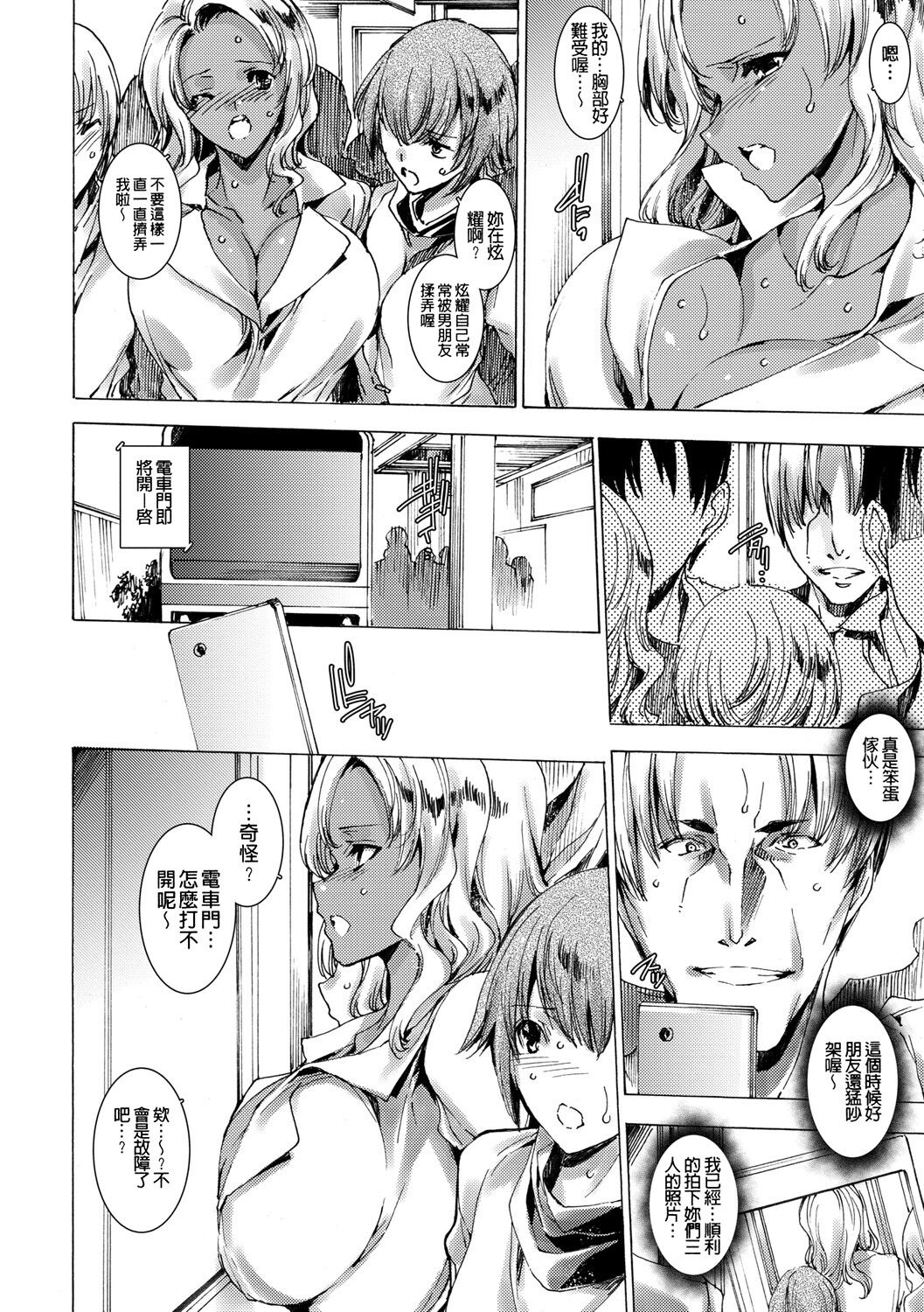 [Yuiga Naoha] Gal Niku Fukushuu Kanshasai - Revenge Fuck Festival with Gals [暗锻个人重嵌] [Chinese] [Digital] 이미지 번호 52