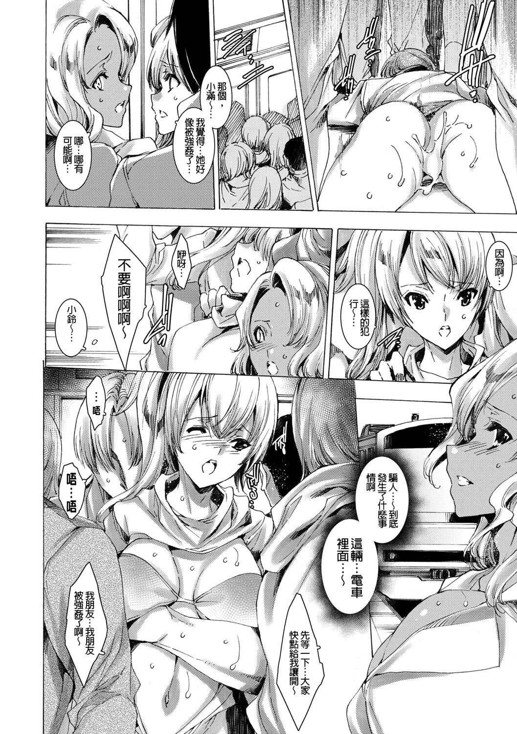 [Yuiga Naoha] Gal Niku Fukushuu Kanshasai - Revenge Fuck Festival with Gals [暗锻个人重嵌] [Chinese] [Digital] 이미지 번호 60