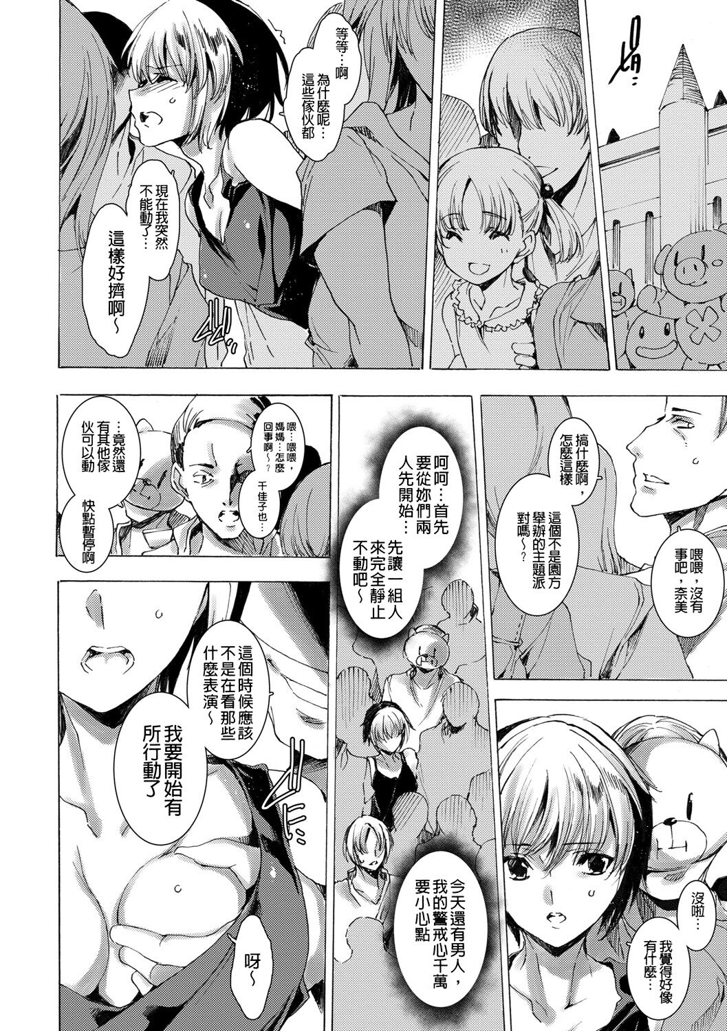 [Yuiga Naoha] Gal Niku Fukushuu Kanshasai - Revenge Fuck Festival with Gals [暗锻个人重嵌] [Chinese] [Digital] 이미지 번호 76