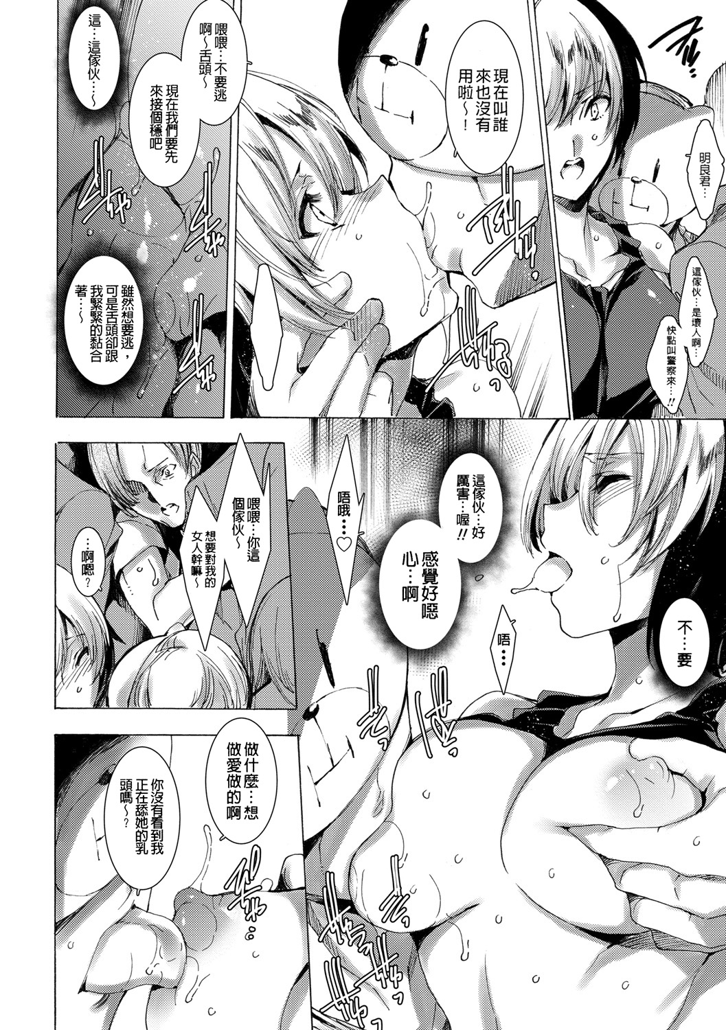 [Yuiga Naoha] Gal Niku Fukushuu Kanshasai - Revenge Fuck Festival with Gals [暗锻个人重嵌] [Chinese] [Digital] 이미지 번호 78