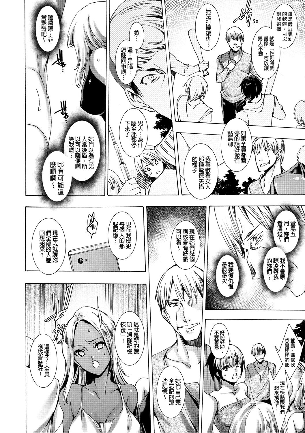 [Yuiga Naoha] Gal Niku Fukushuu Kanshasai - Revenge Fuck Festival with Gals [暗锻个人重嵌] [Chinese] [Digital] 이미지 번호 94