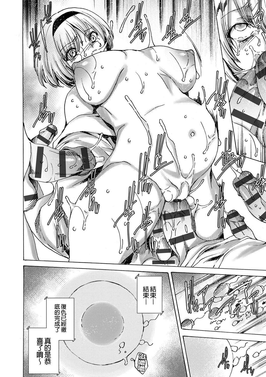 [Yuiga Naoha] Gal Niku Fukushuu Kanshasai - Revenge Fuck Festival with Gals [暗锻个人重嵌] [Chinese] [Digital] 이미지 번호 108