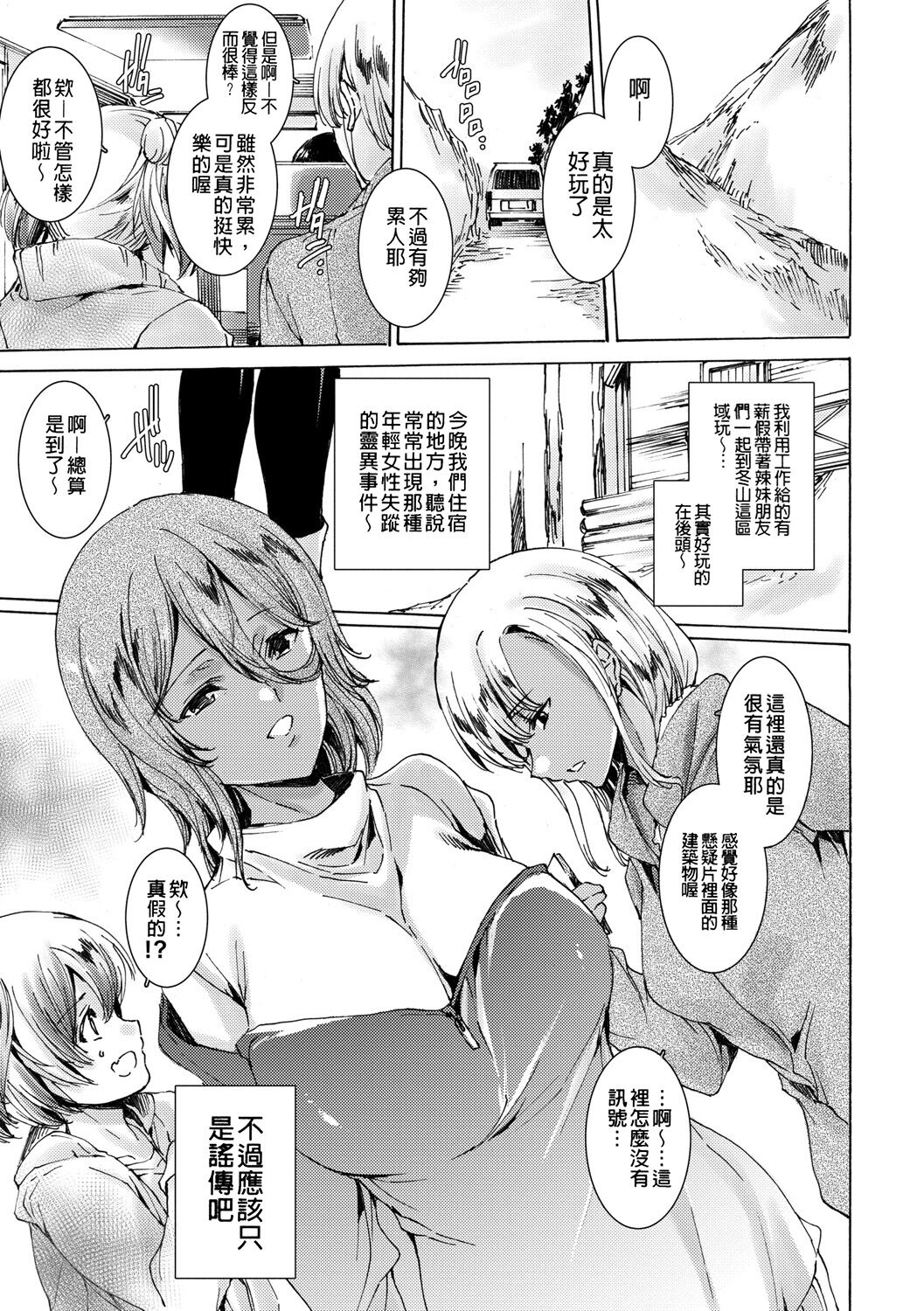 [Yuiga Naoha] Gal Niku Fukushuu Kanshasai - Revenge Fuck Festival with Gals [暗锻个人重嵌] [Chinese] [Digital] 이미지 번호 111