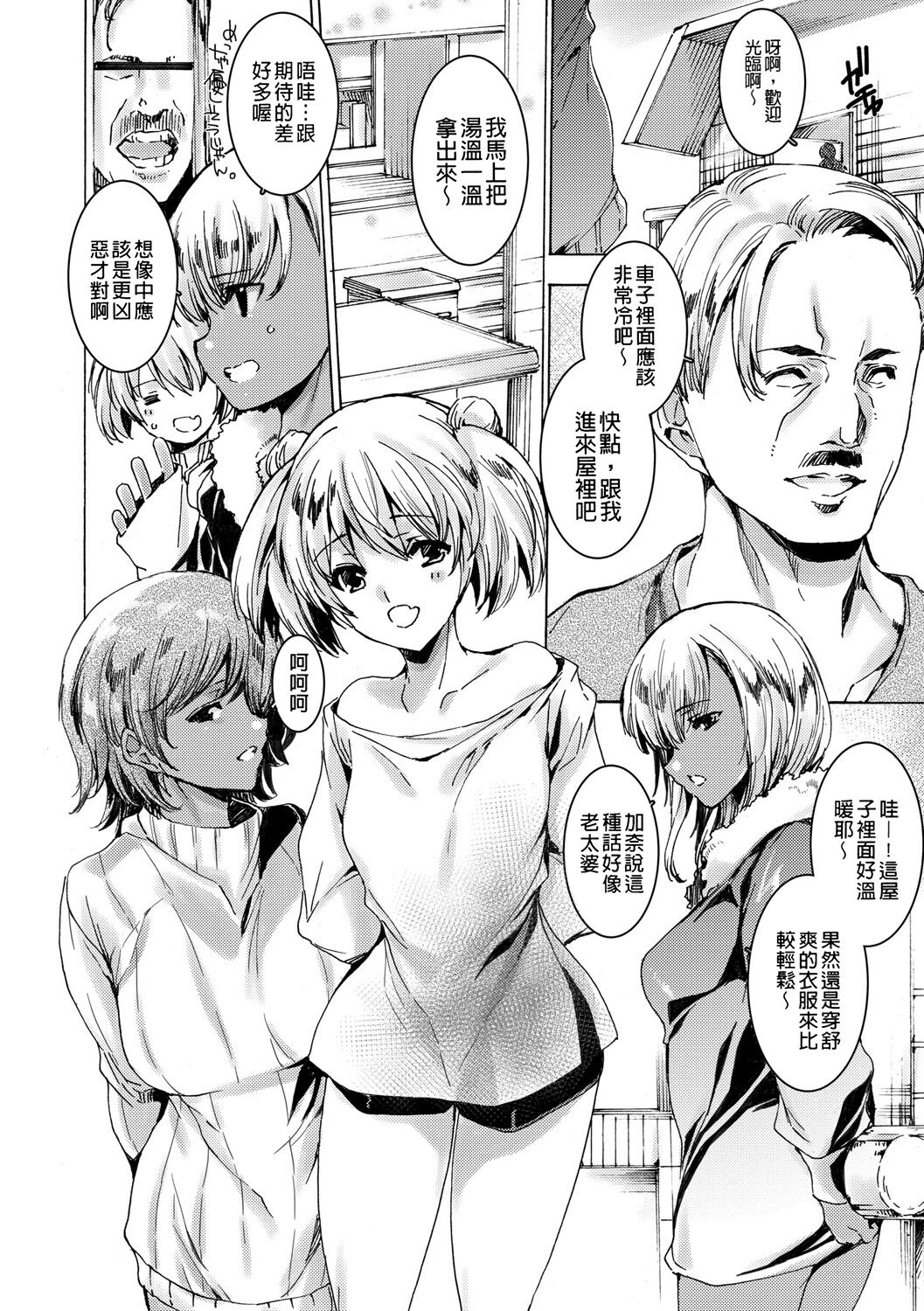 [Yuiga Naoha] Gal Niku Fukushuu Kanshasai - Revenge Fuck Festival with Gals [暗锻个人重嵌] [Chinese] [Digital] 이미지 번호 112