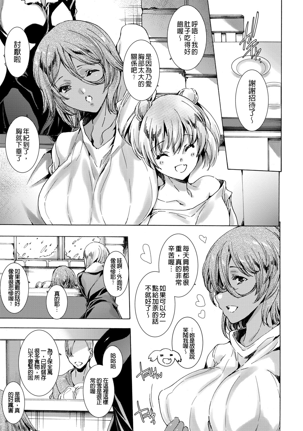 [Yuiga Naoha] Gal Niku Fukushuu Kanshasai - Revenge Fuck Festival with Gals [暗锻个人重嵌] [Chinese] [Digital] 이미지 번호 115