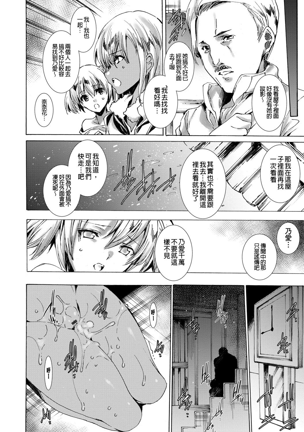 [Yuiga Naoha] Gal Niku Fukushuu Kanshasai - Revenge Fuck Festival with Gals [暗锻个人重嵌] [Chinese] [Digital] 이미지 번호 120