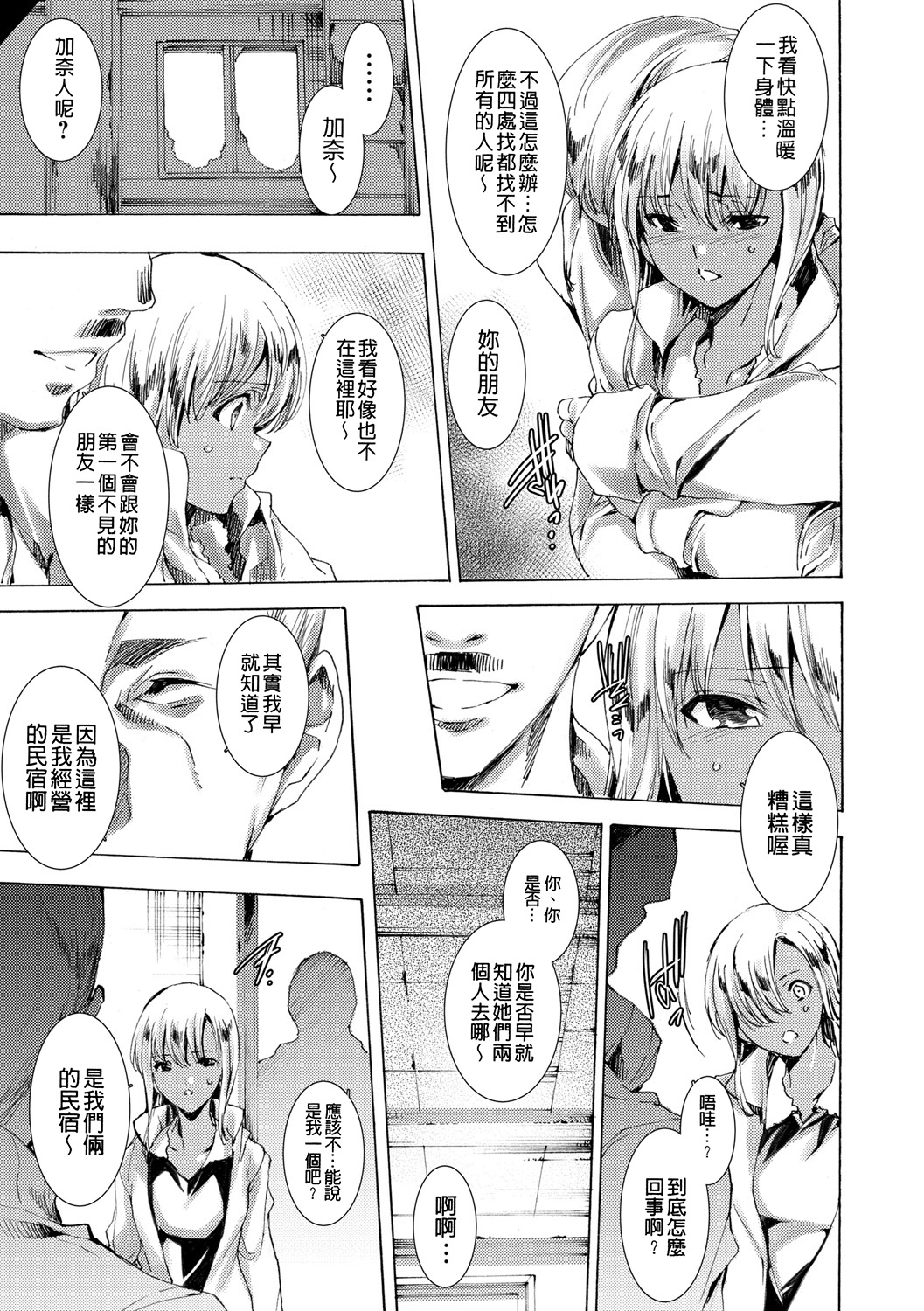 [Yuiga Naoha] Gal Niku Fukushuu Kanshasai - Revenge Fuck Festival with Gals [暗锻个人重嵌] [Chinese] [Digital] 이미지 번호 125