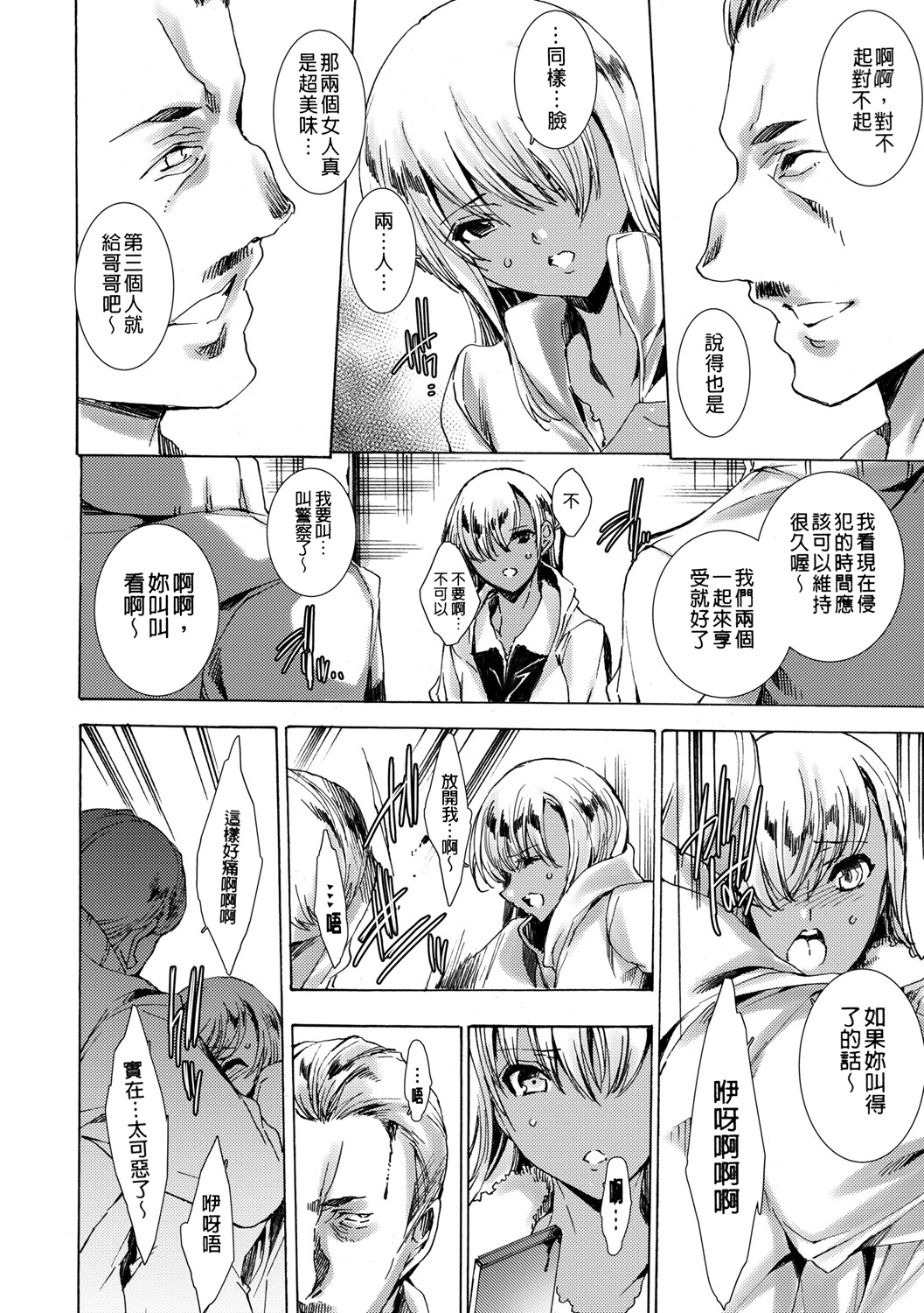 [Yuiga Naoha] Gal Niku Fukushuu Kanshasai - Revenge Fuck Festival with Gals [暗锻个人重嵌] [Chinese] [Digital] 이미지 번호 126