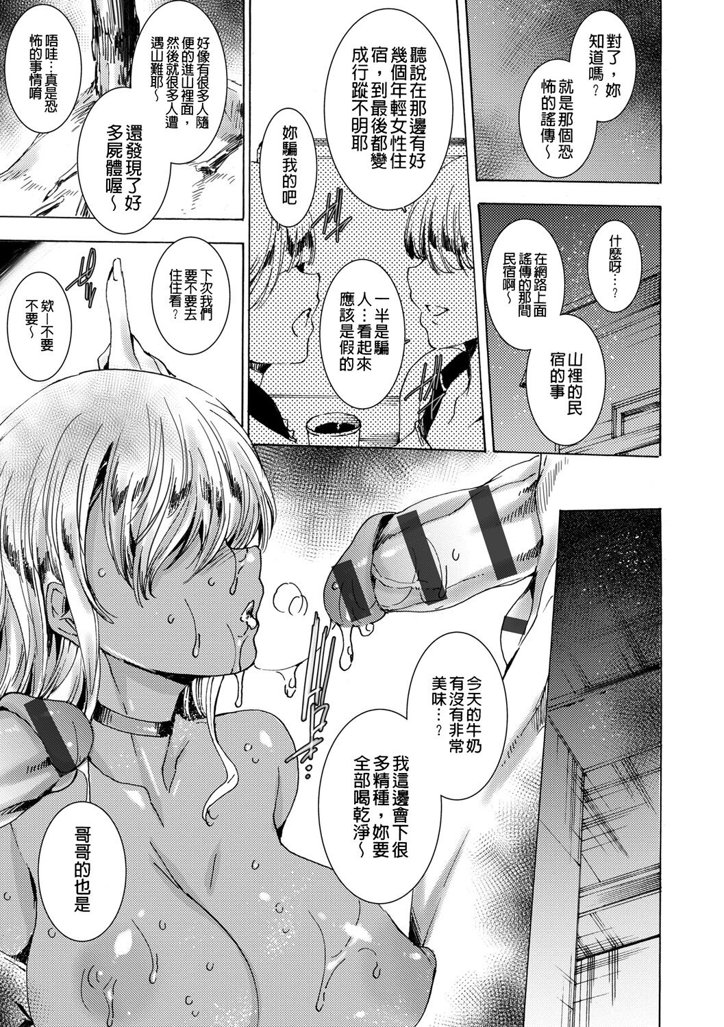 [Yuiga Naoha] Gal Niku Fukushuu Kanshasai - Revenge Fuck Festival with Gals [暗锻个人重嵌] [Chinese] [Digital] 이미지 번호 133