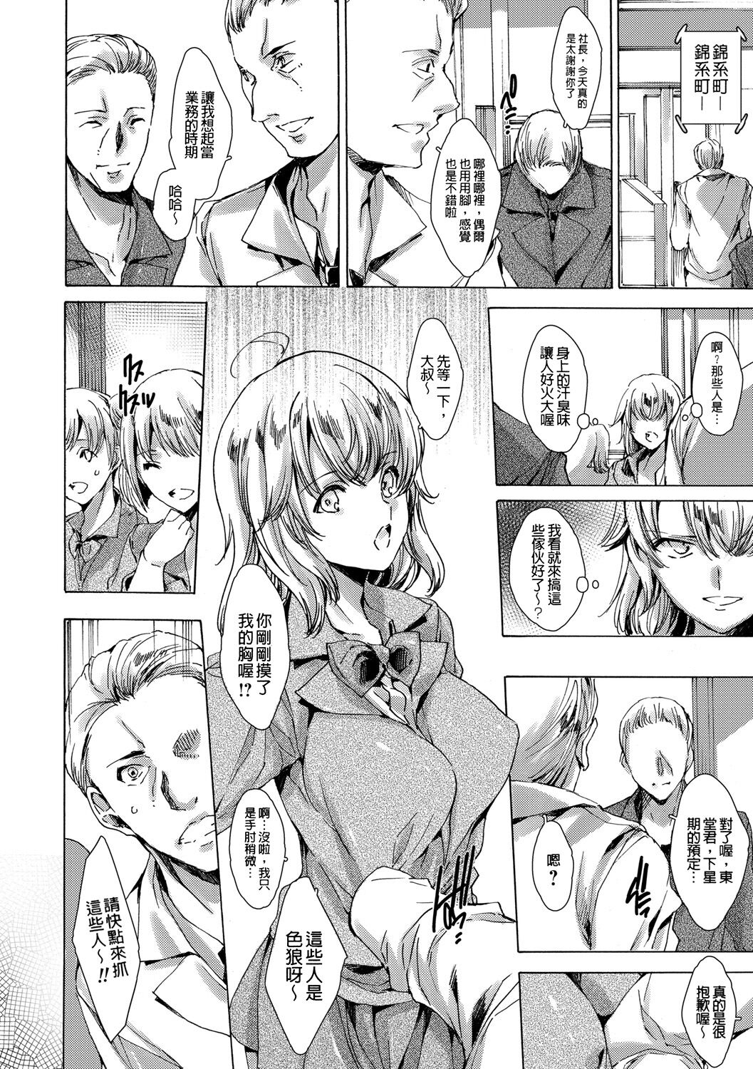 [Yuiga Naoha] Gal Niku Fukushuu Kanshasai - Revenge Fuck Festival with Gals [暗锻个人重嵌] [Chinese] [Digital] 이미지 번호 136