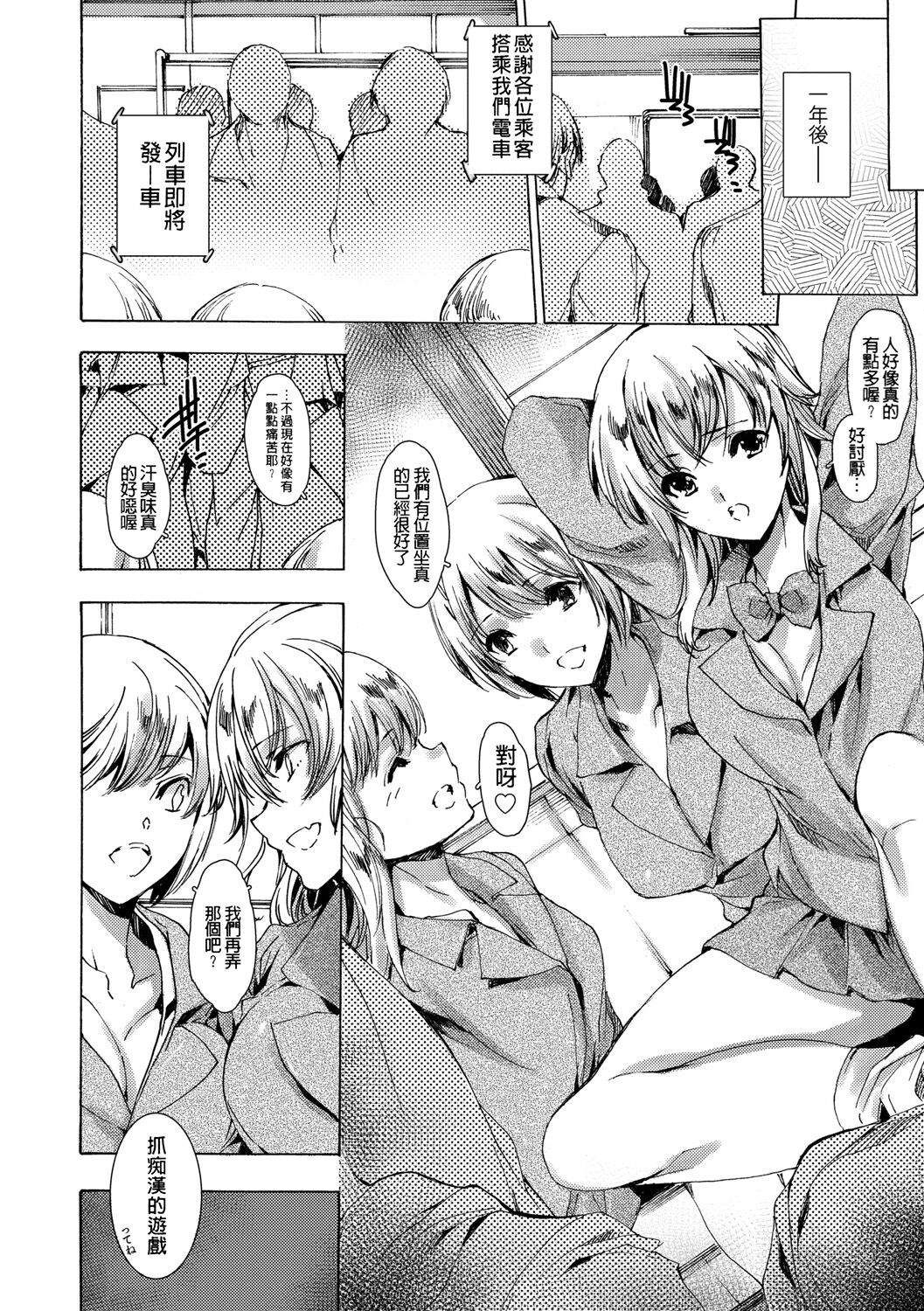 [Yuiga Naoha] Gal Niku Fukushuu Kanshasai - Revenge Fuck Festival with Gals [暗锻个人重嵌] [Chinese] [Digital] 이미지 번호 138