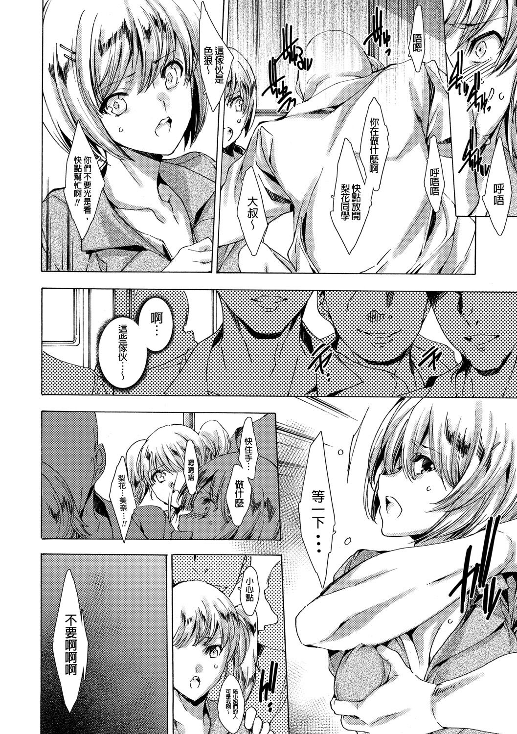 [Yuiga Naoha] Gal Niku Fukushuu Kanshasai - Revenge Fuck Festival with Gals [暗锻个人重嵌] [Chinese] [Digital] 이미지 번호 140